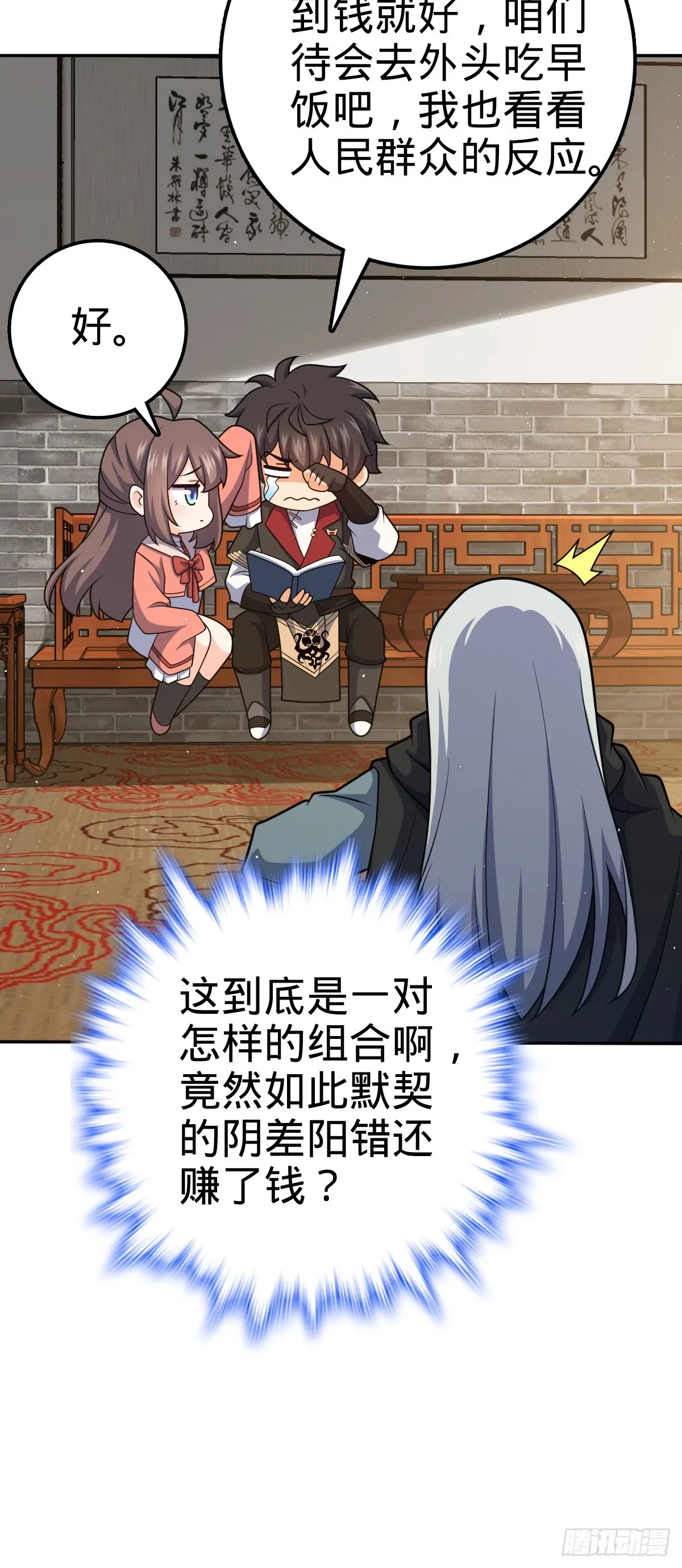 612 联合一品 第42页