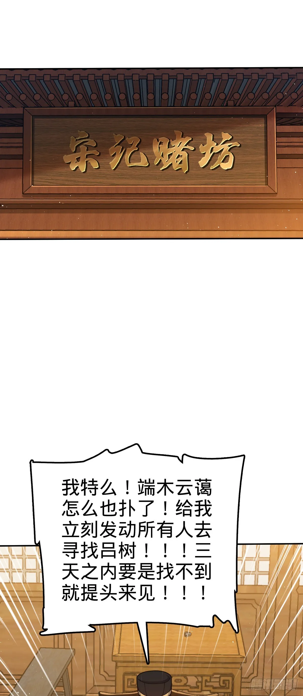 612 联合一品 第43页