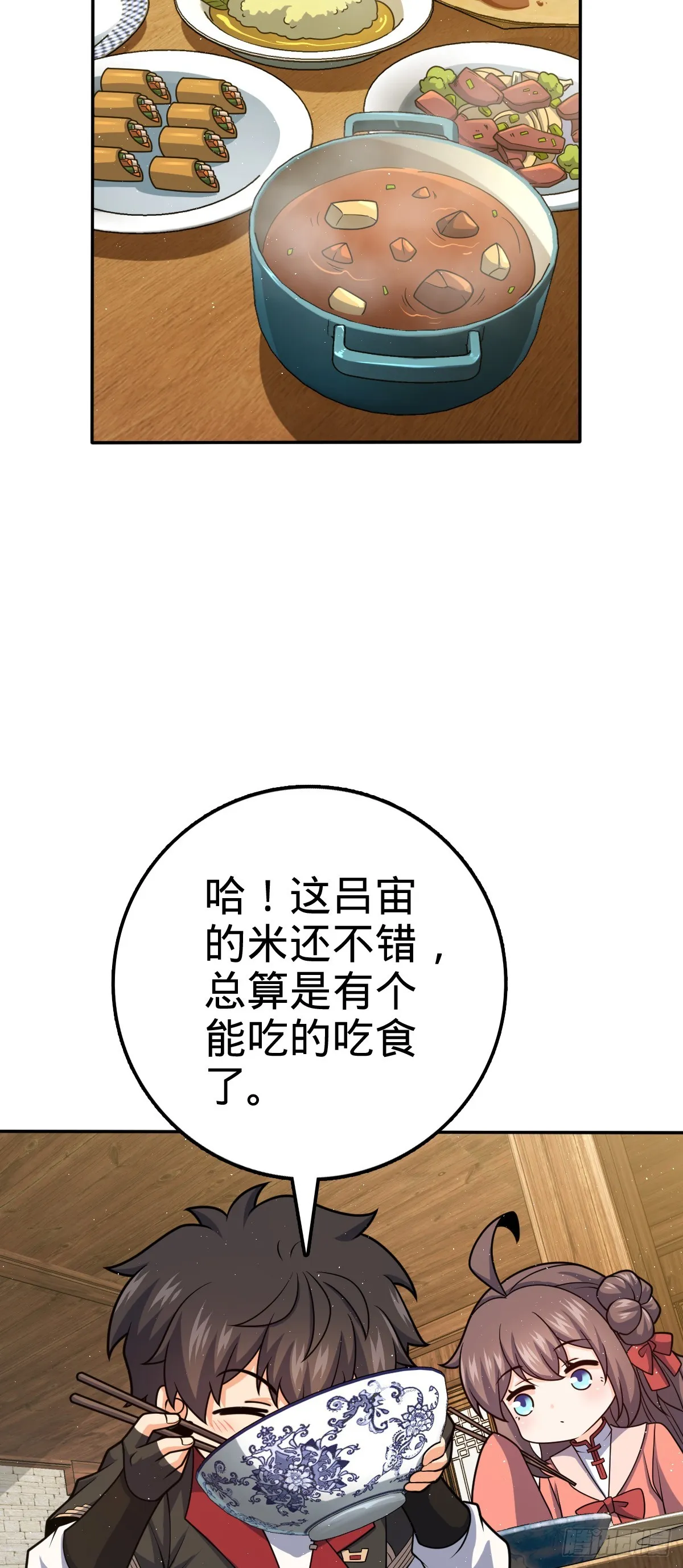 612 联合一品 第45页