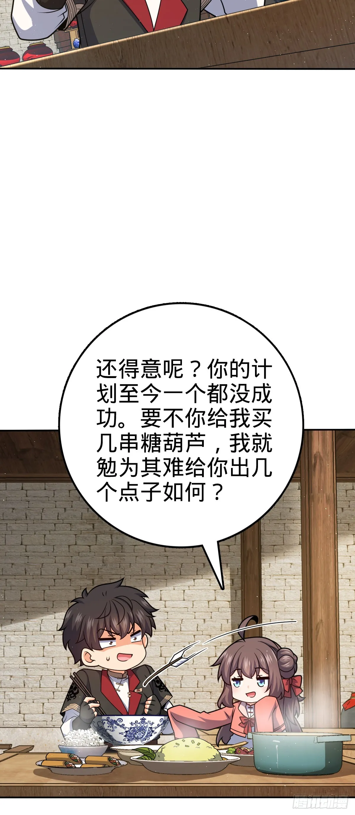 612 联合一品 第46页