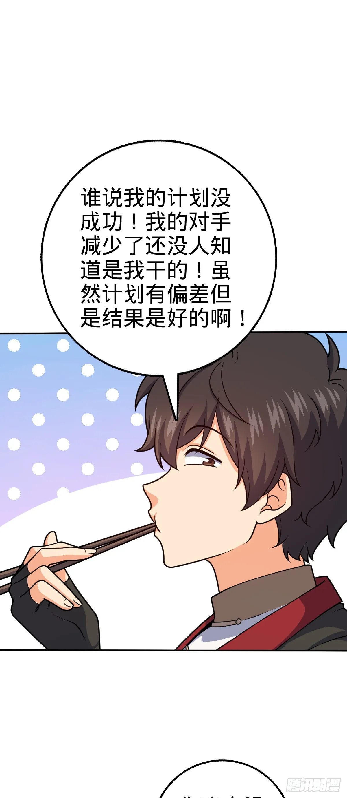 612 联合一品 第47页