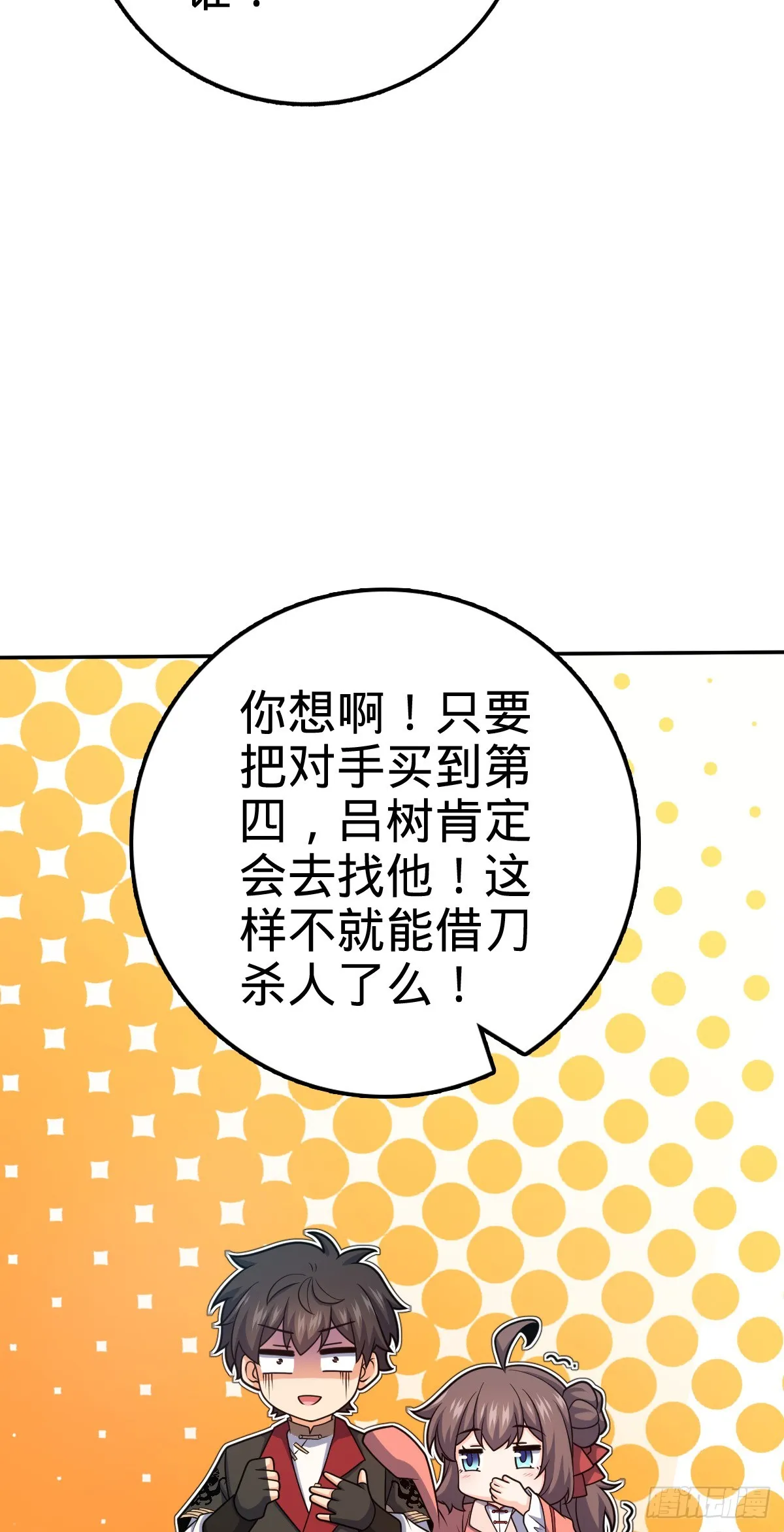 612 联合一品 第52页