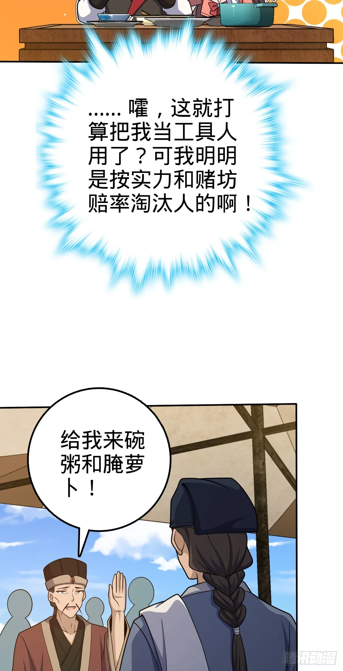 612 联合一品 第53页