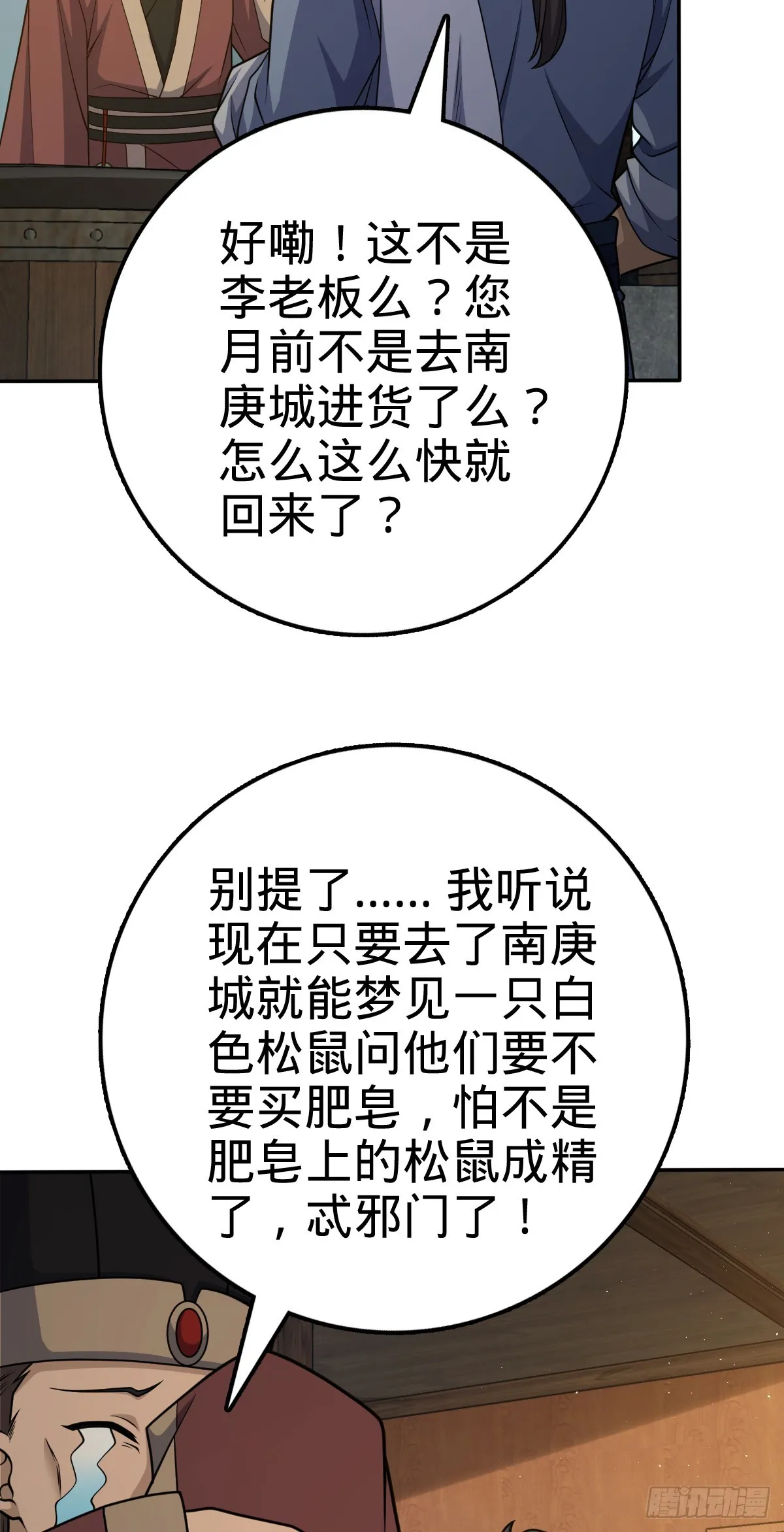 612 联合一品 第54页