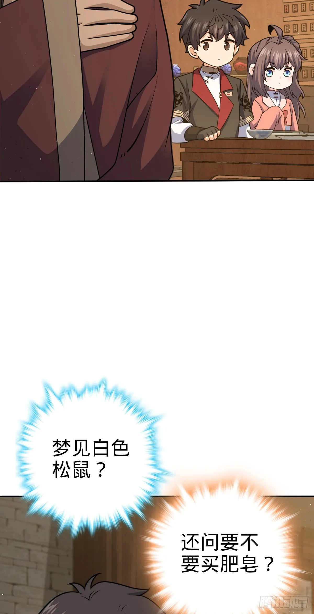 612 联合一品 第55页