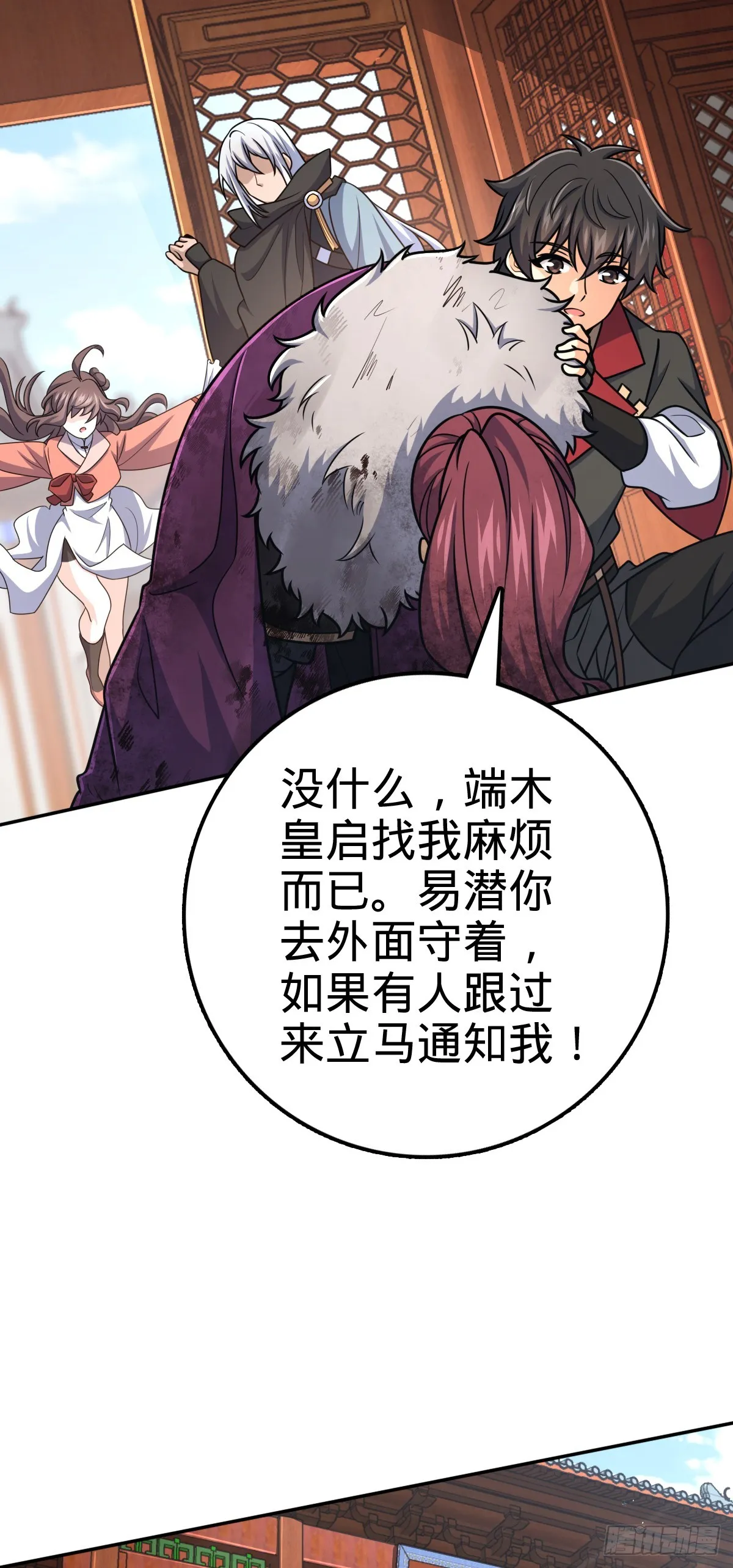620 糟了凶许 第18页