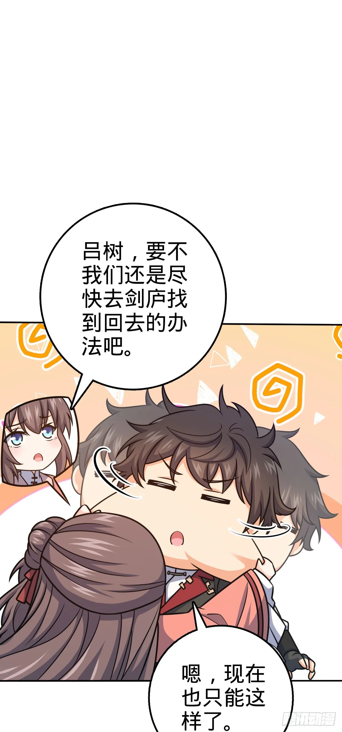 620 糟了凶许 第23页