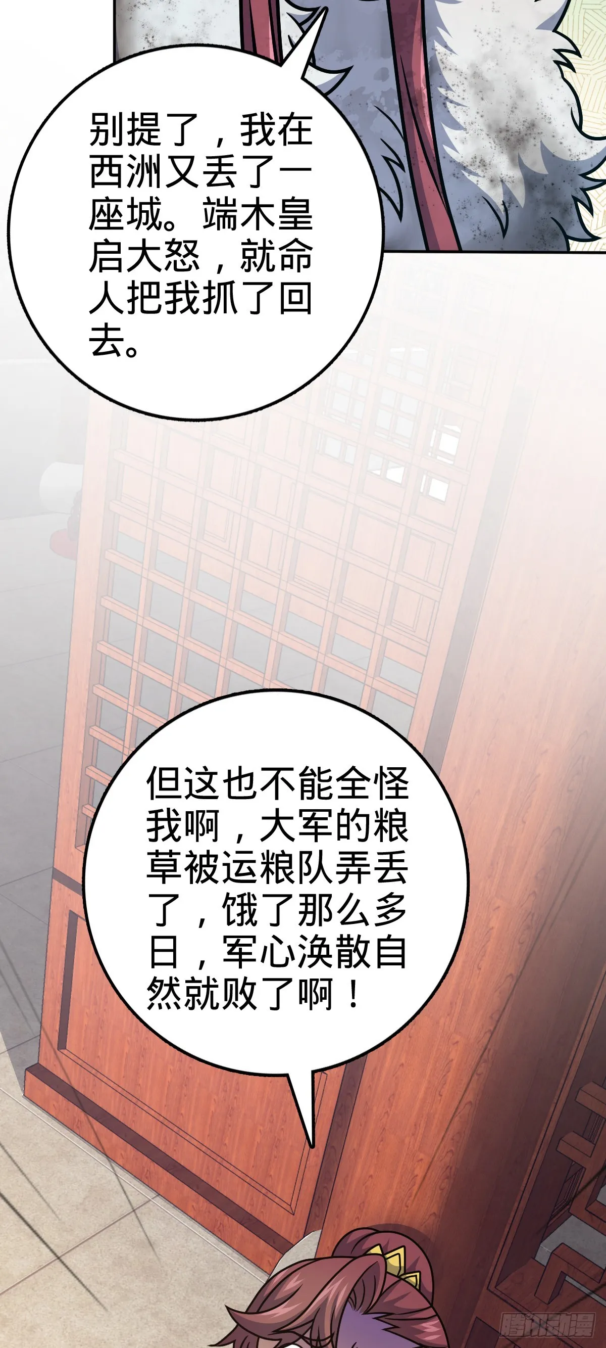620 糟了凶许 第28页