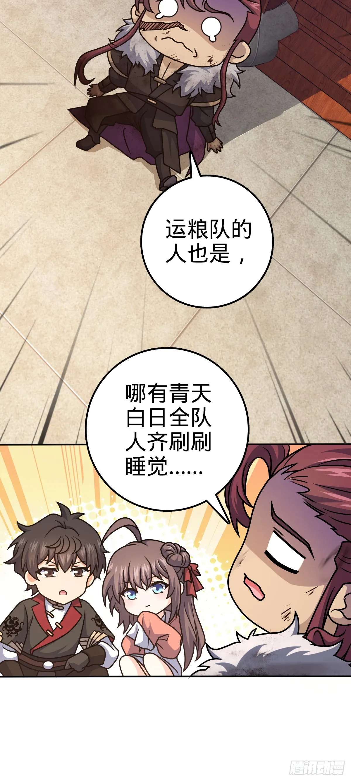 620 糟了凶许 第29页