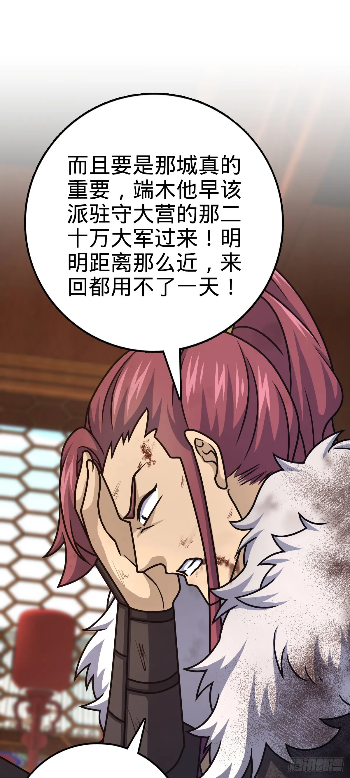 620 糟了凶许 第31页