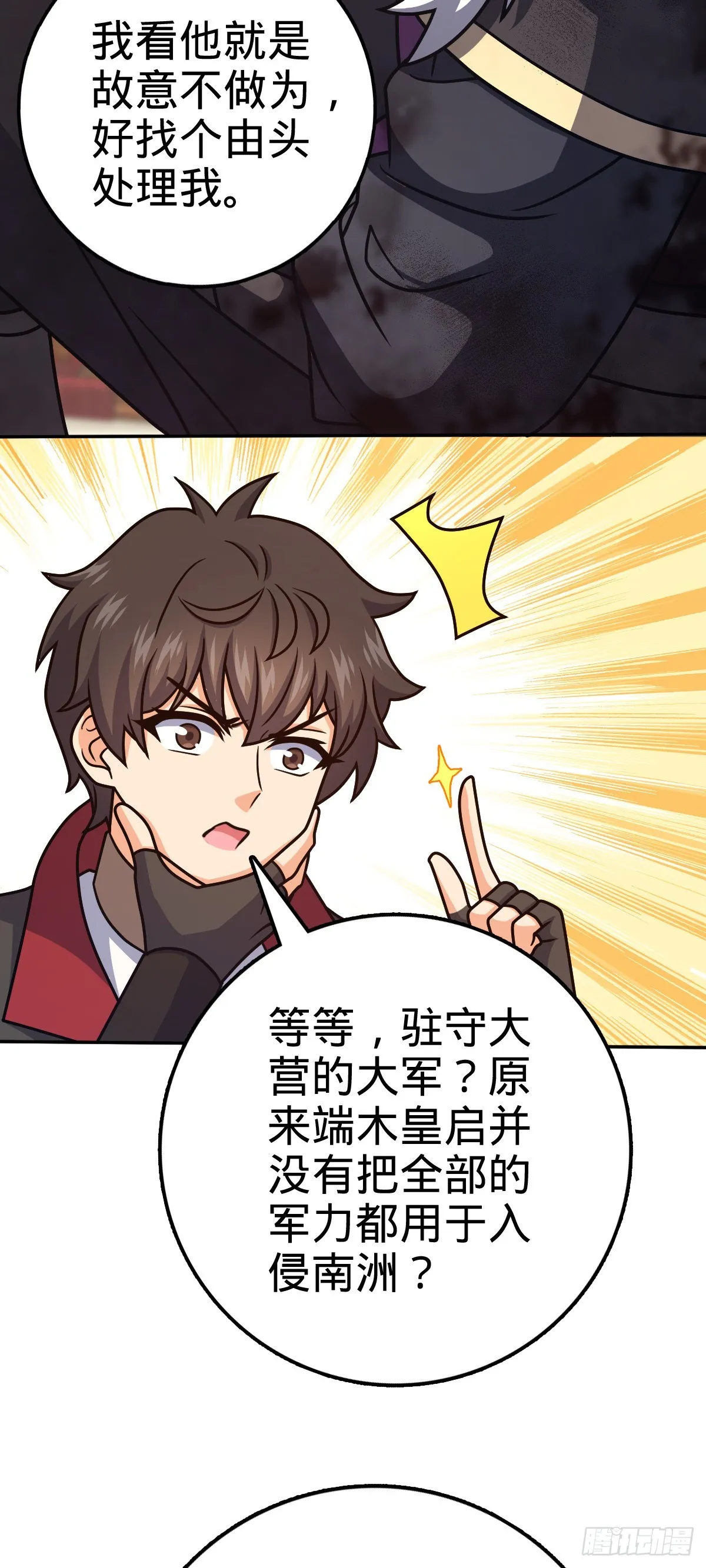 620 糟了凶许 第32页