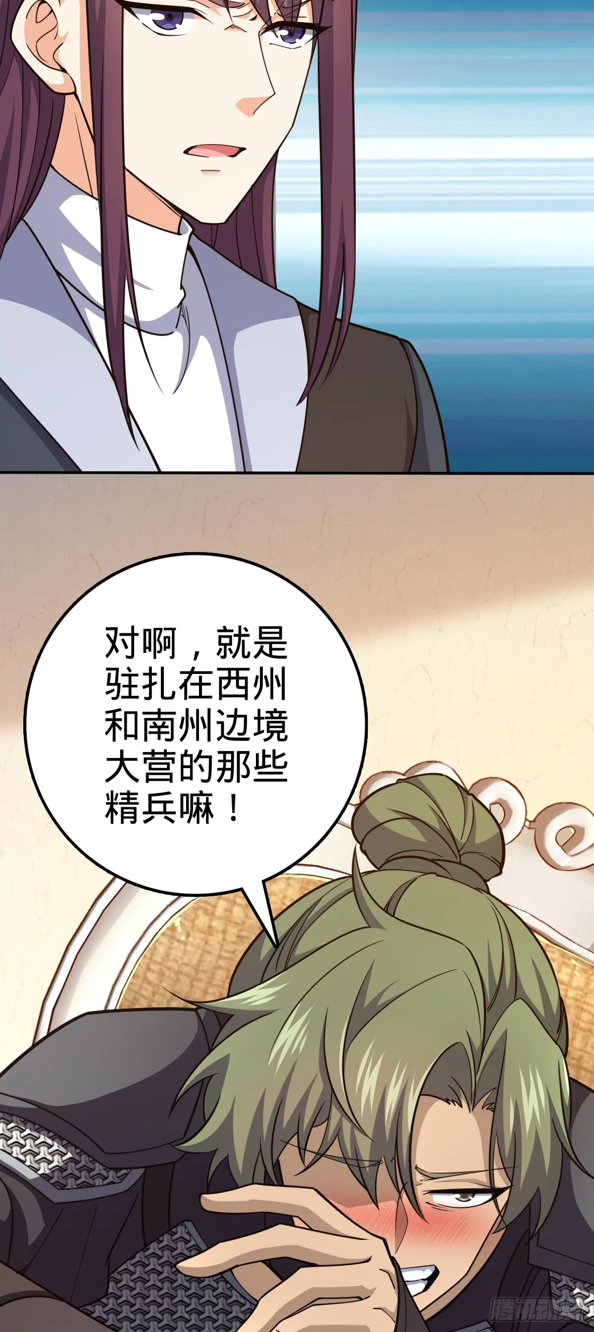 620 糟了凶许 第40页