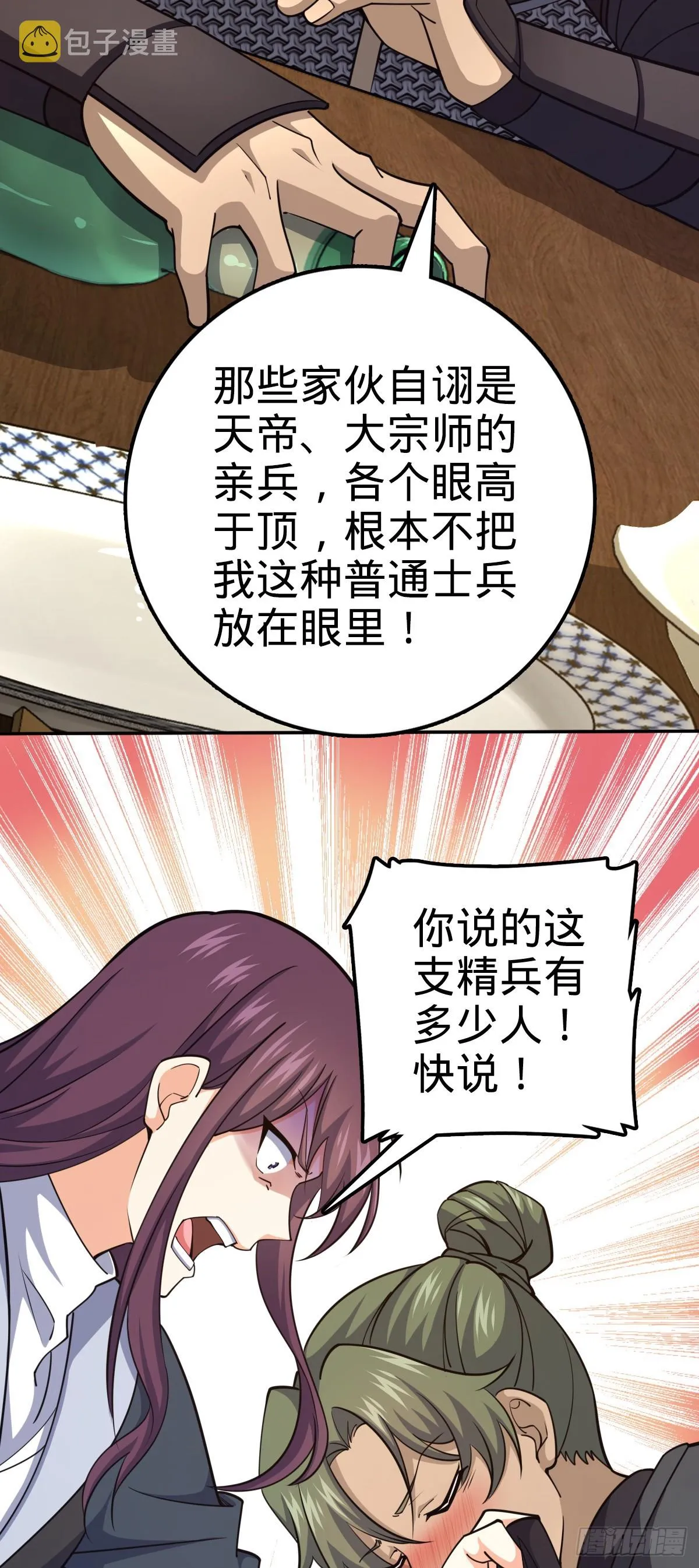 620 糟了凶许 第41页