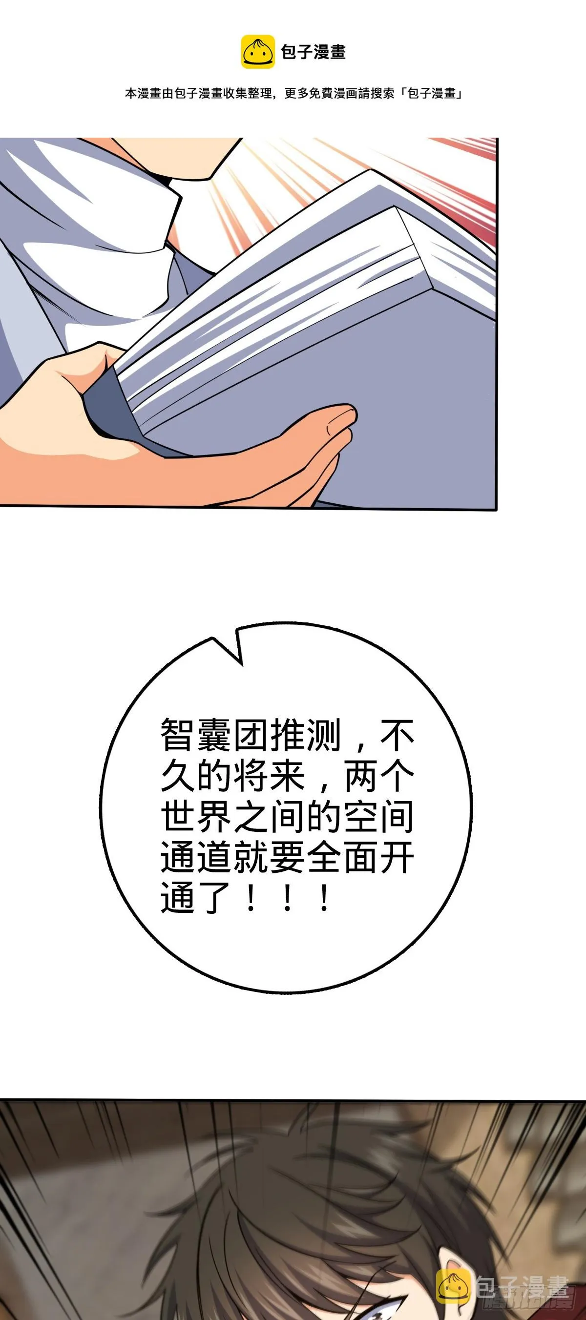 620 糟了凶许 第50页