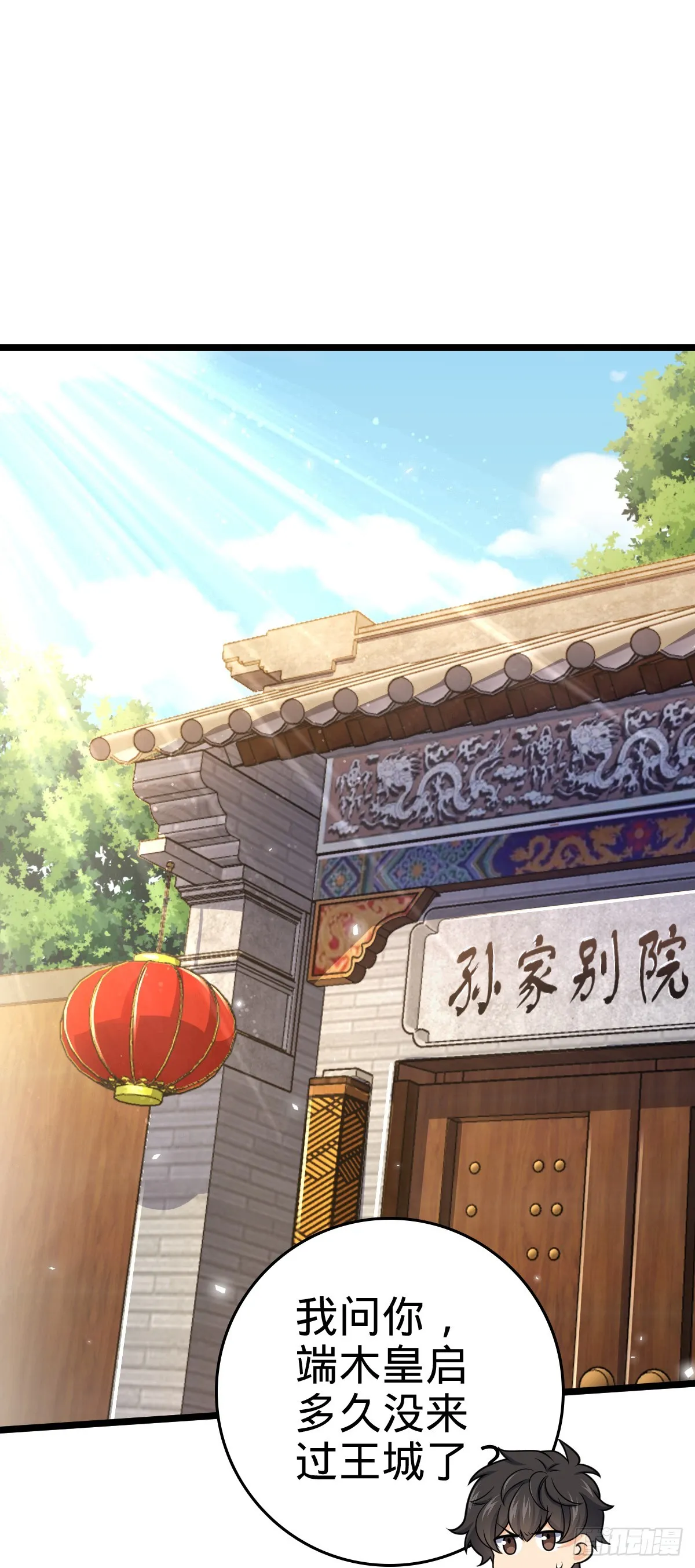619 要变天了 第2页