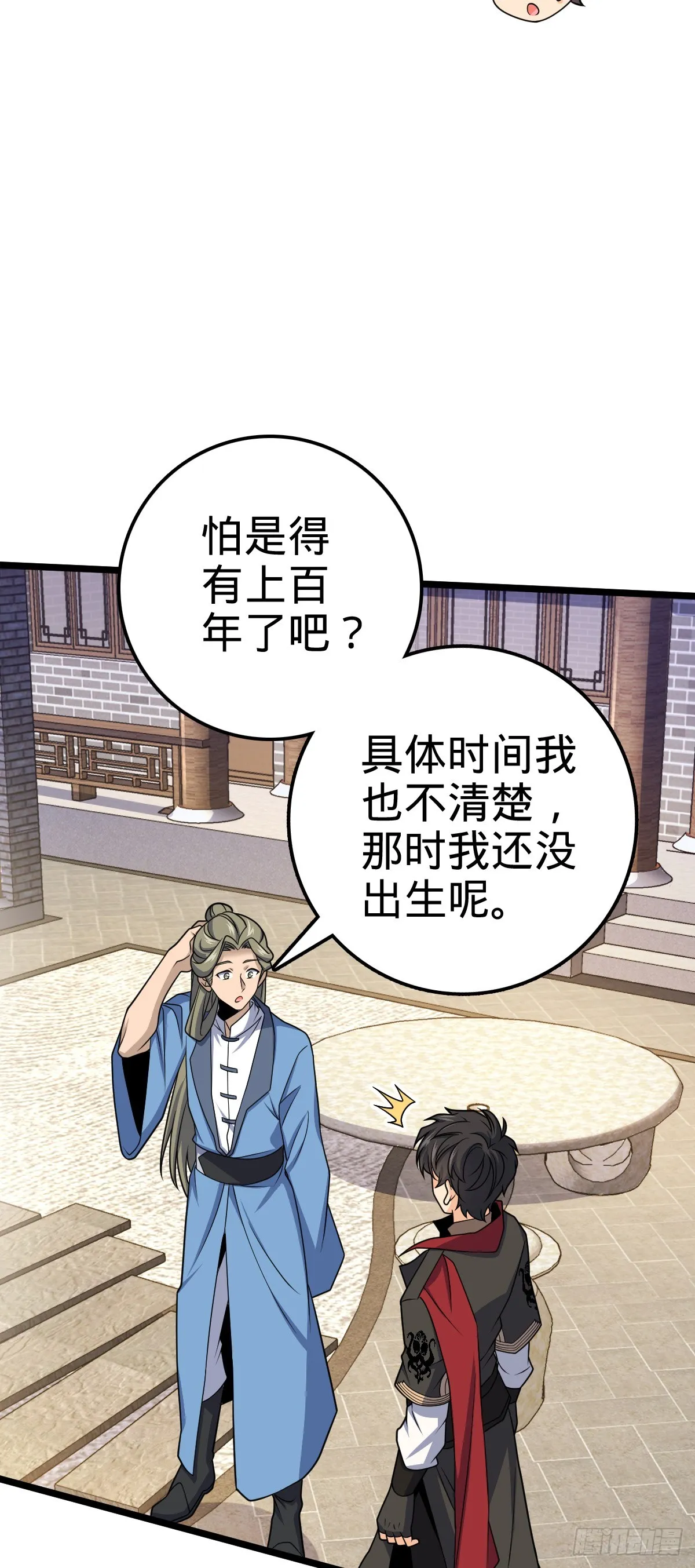 619 要变天了 第3页