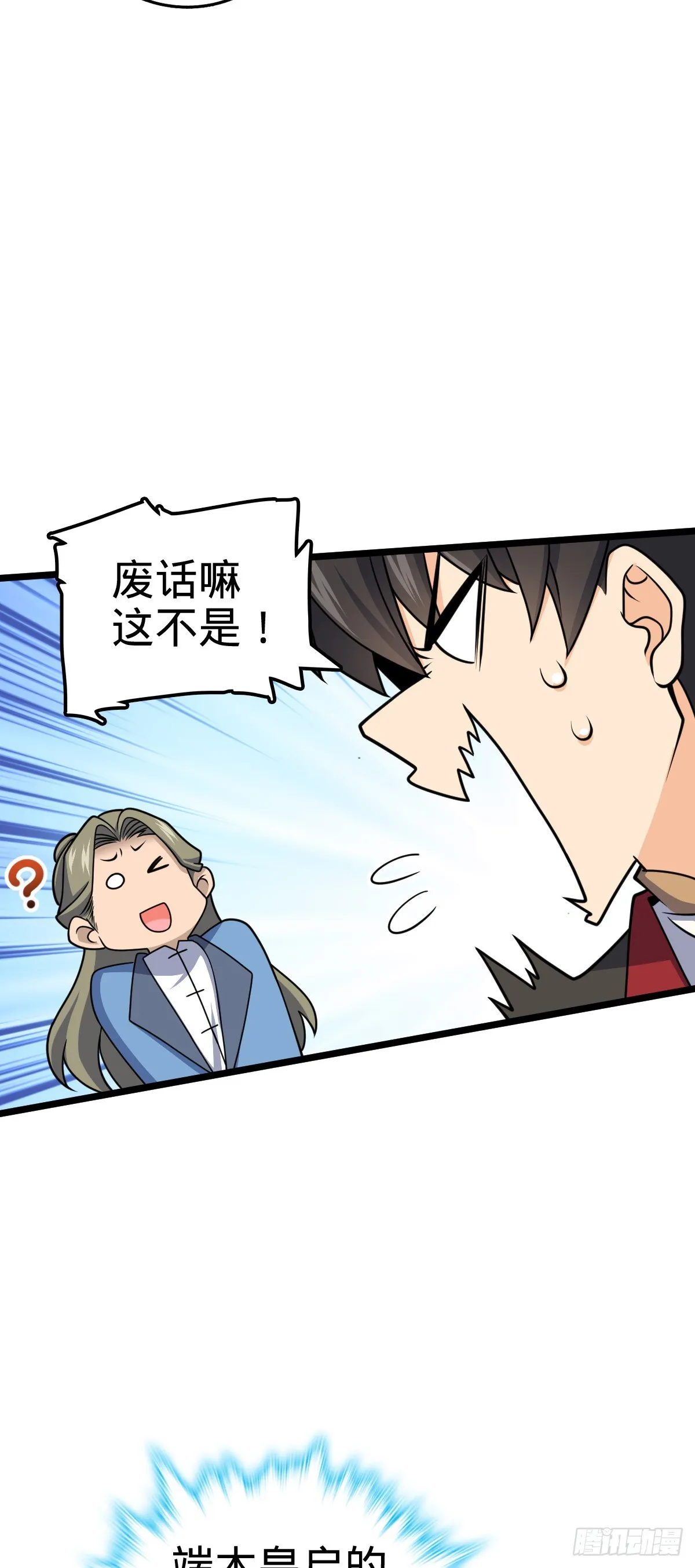 619 要变天了 第5页