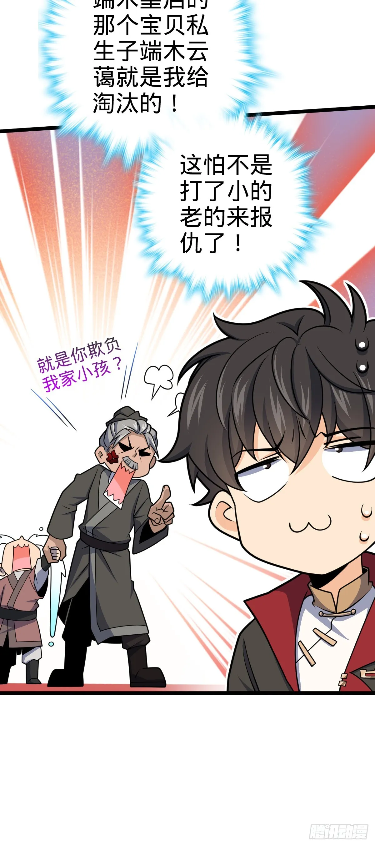 619 要变天了 第6页