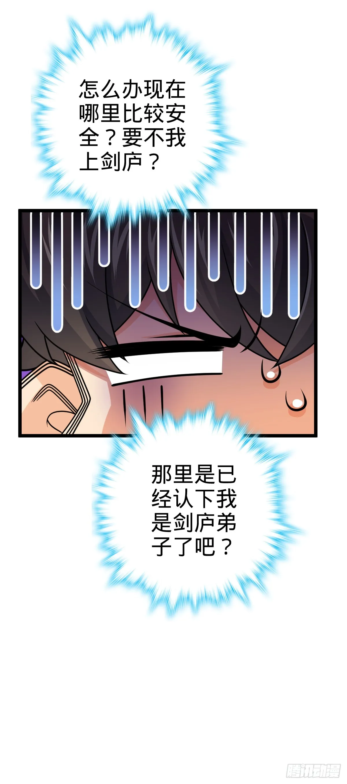 619 要变天了 第7页