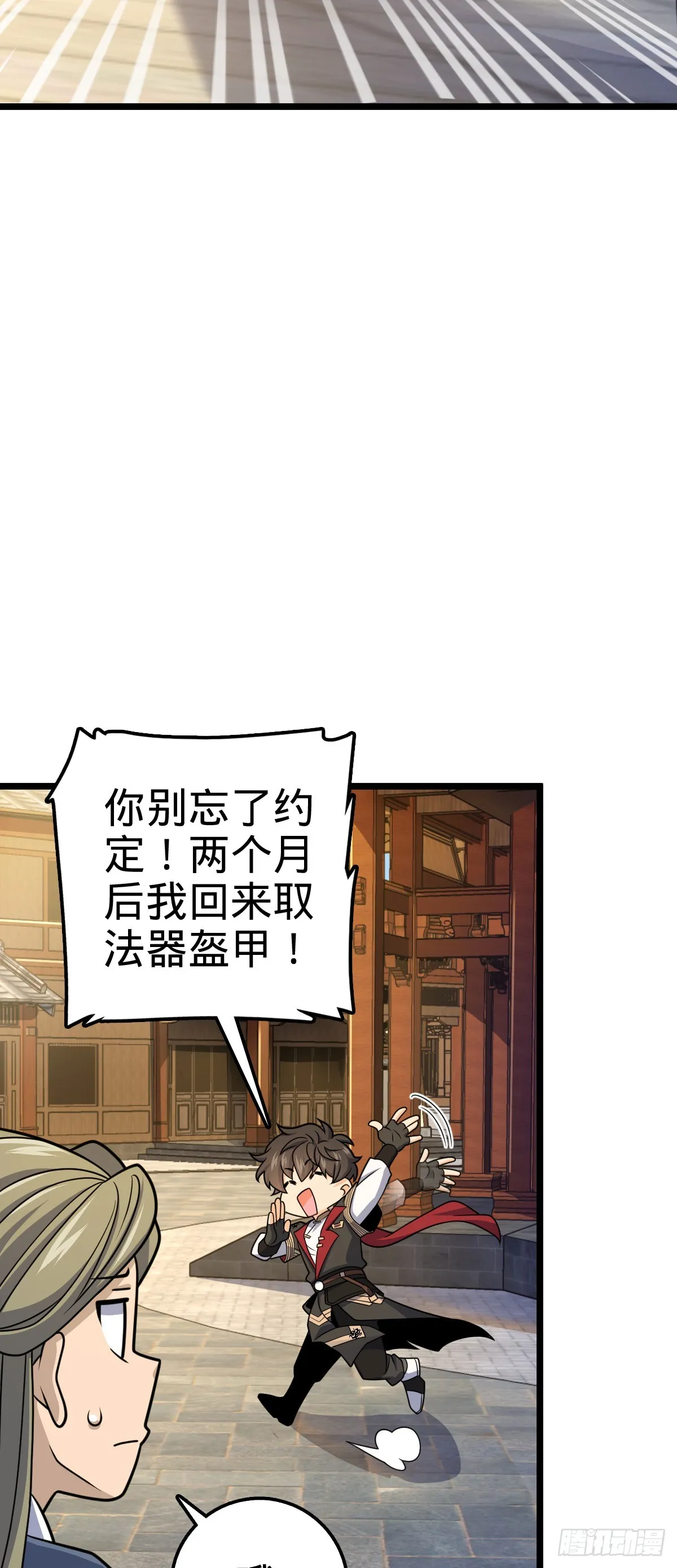 619 要变天了 第9页