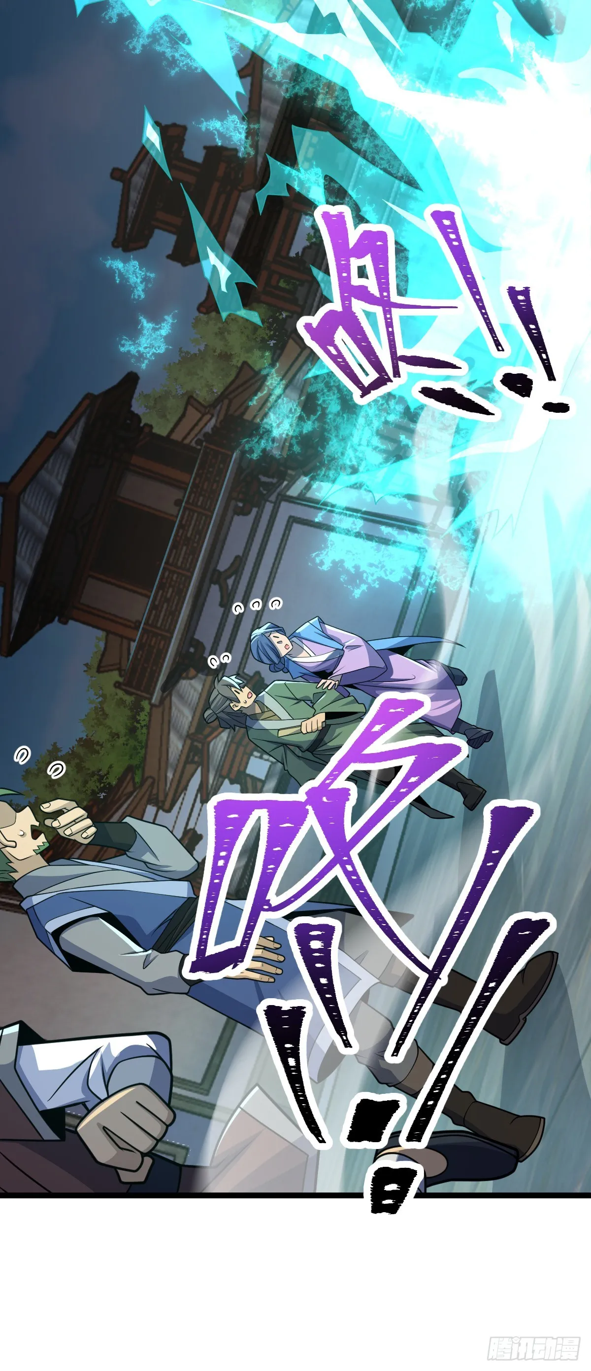 619 要变天了 第12页
