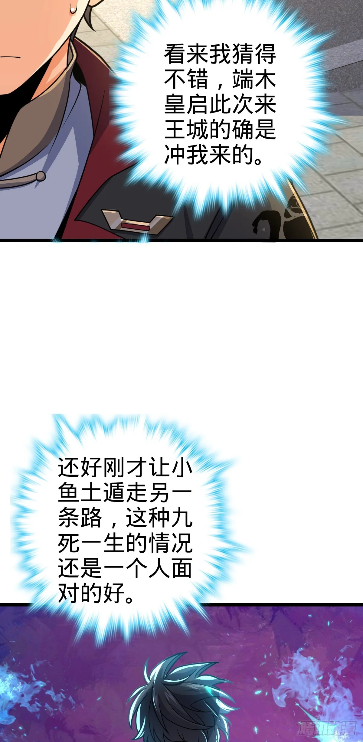 619 要变天了 第19页