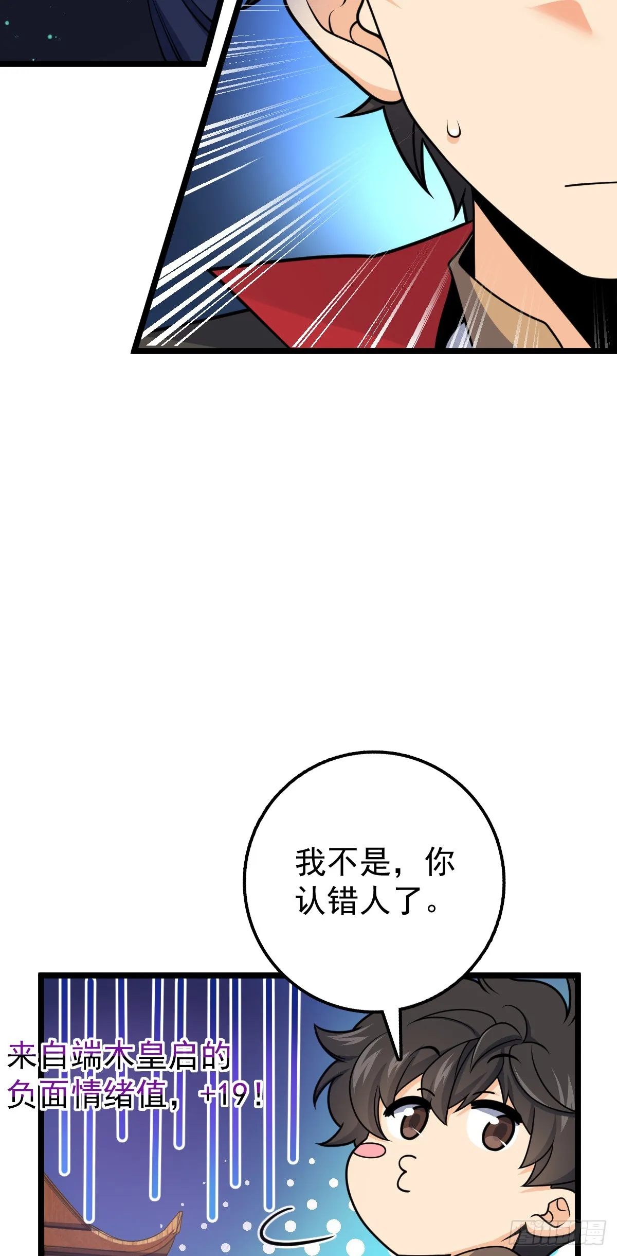 619 要变天了 第22页