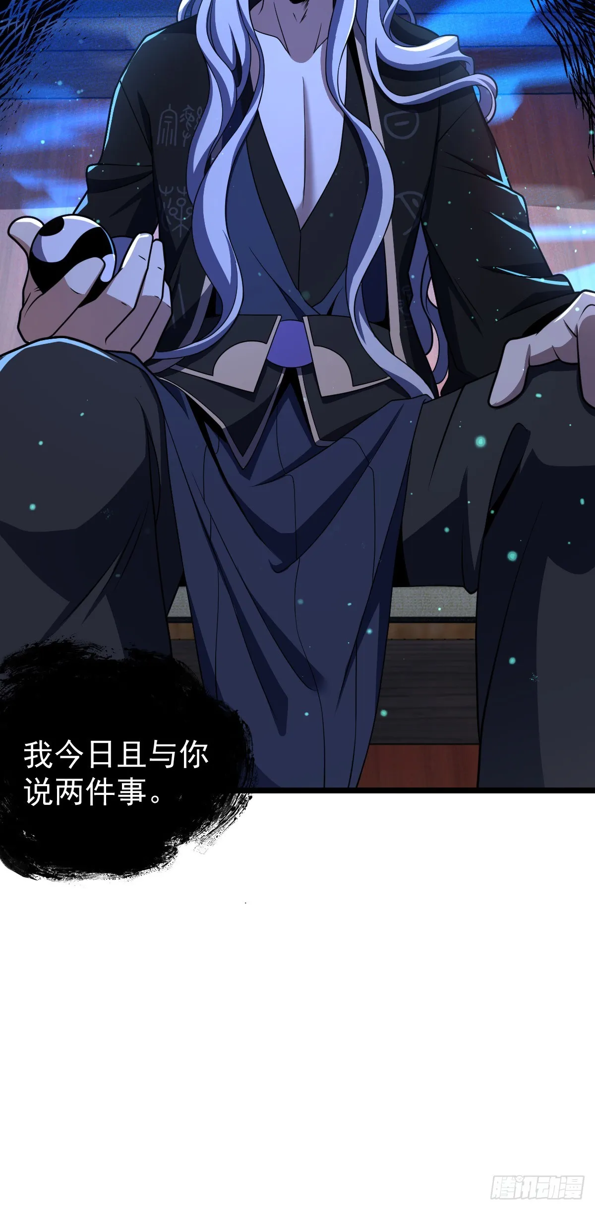619 要变天了 第24页