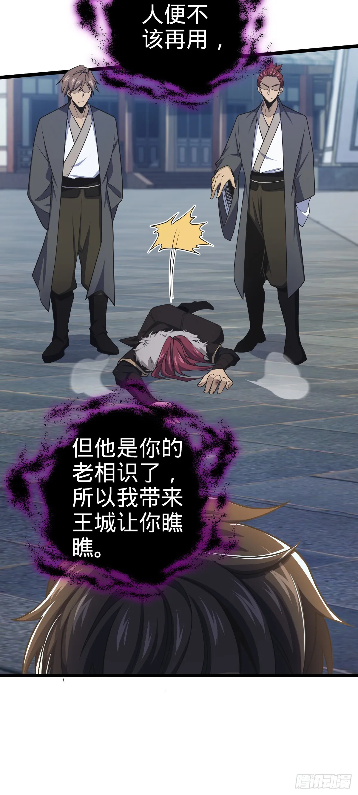 619 要变天了 第29页