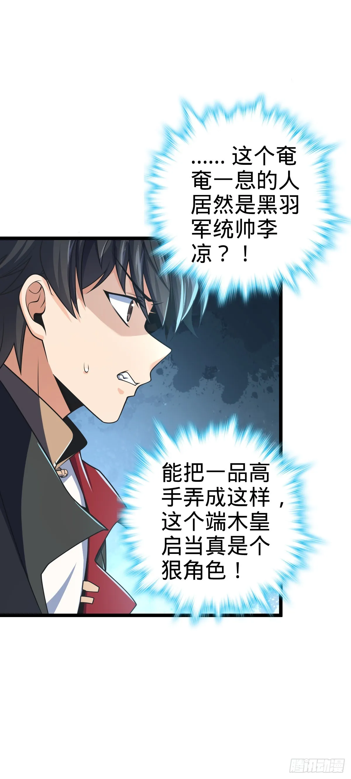 619 要变天了 第30页