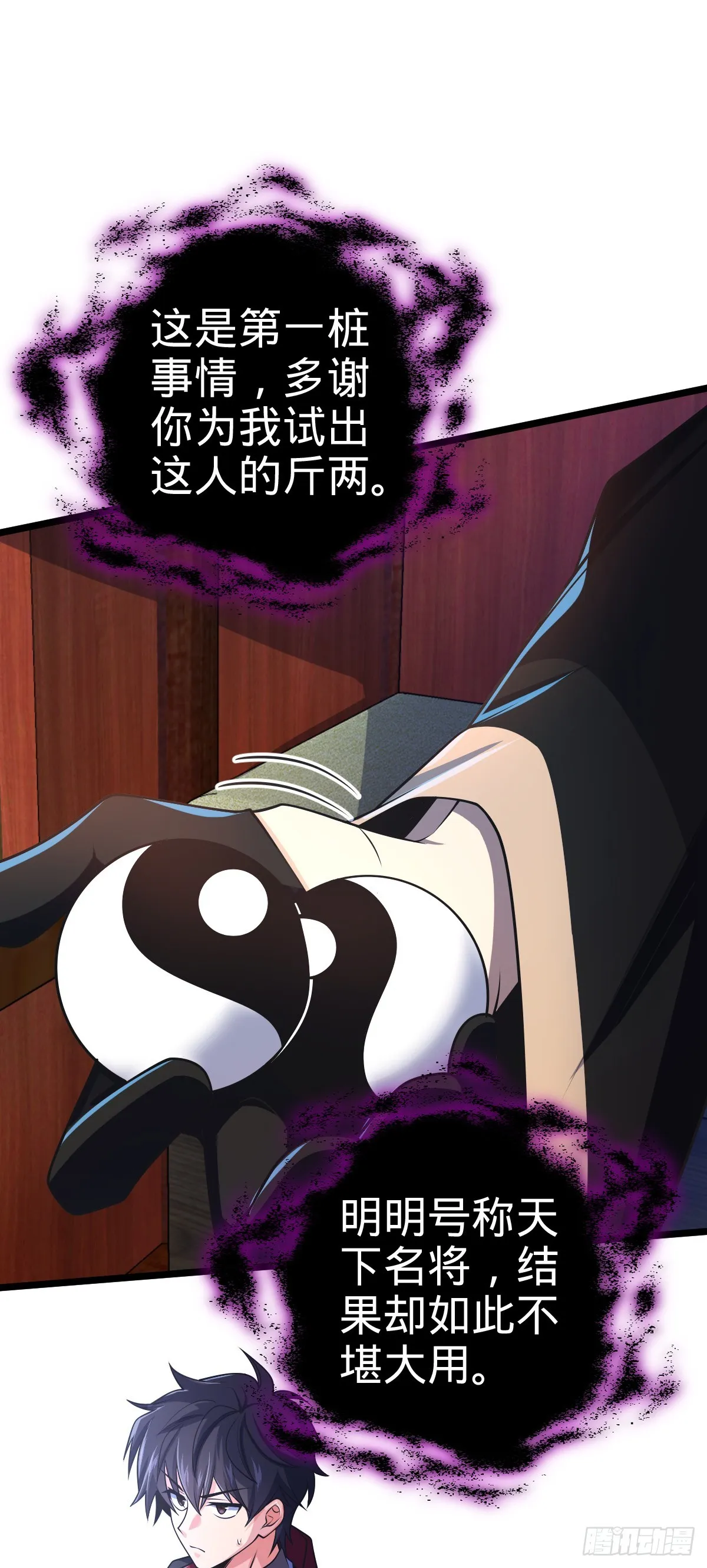 619 要变天了 第31页