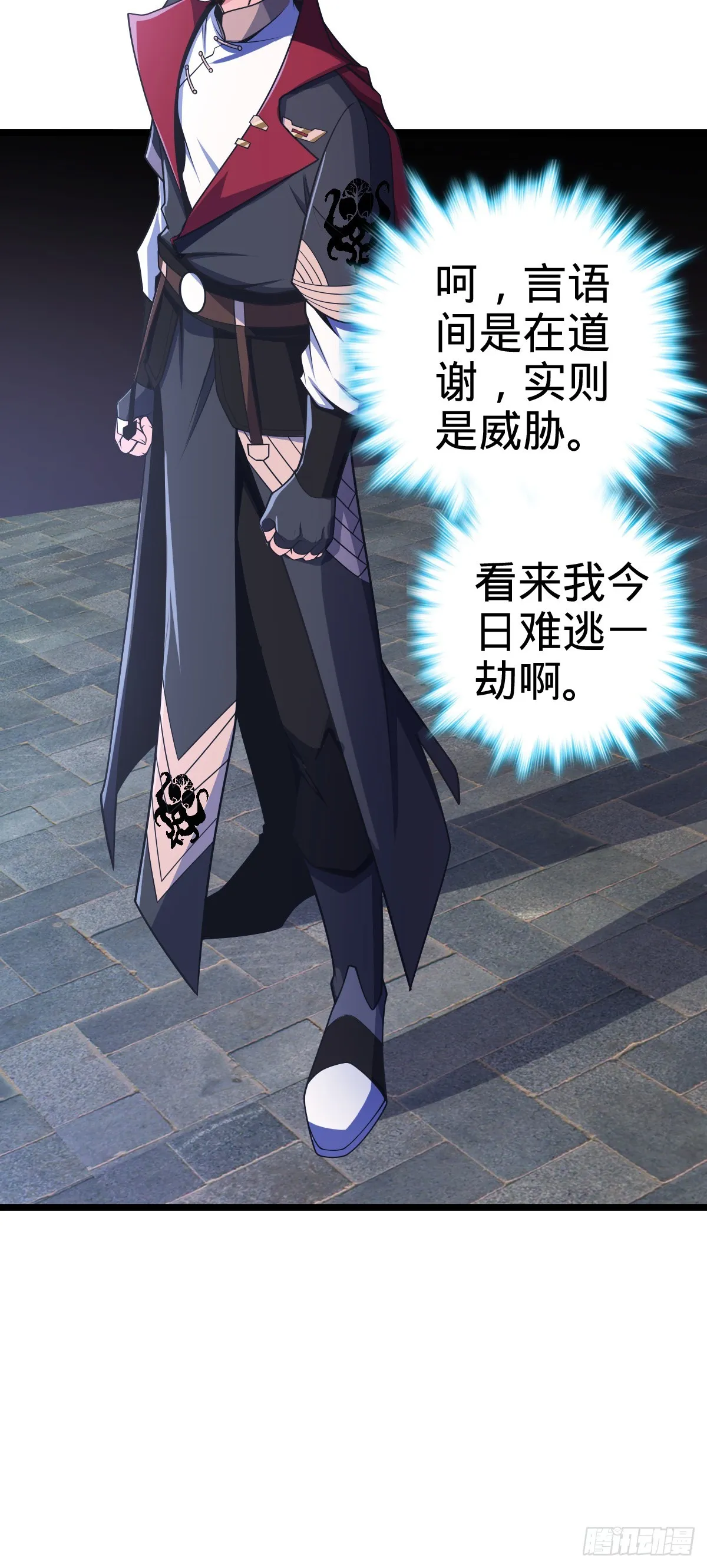 619 要变天了 第32页