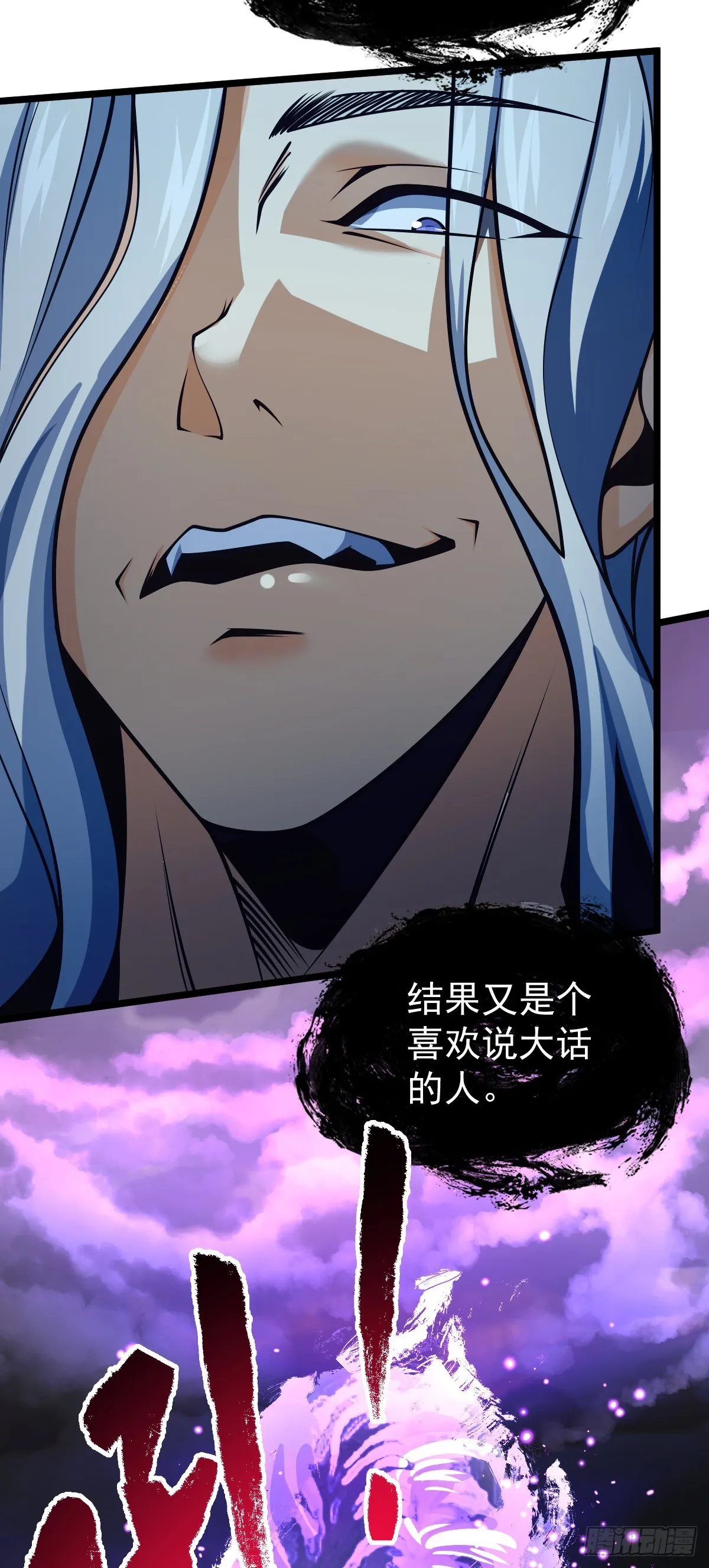 619 要变天了 第36页