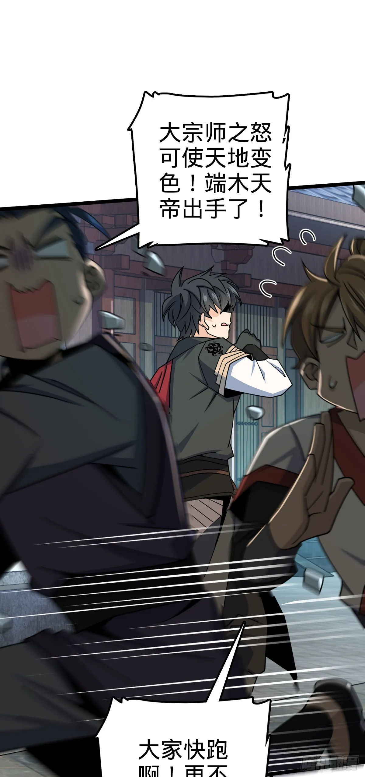 619 要变天了 第41页