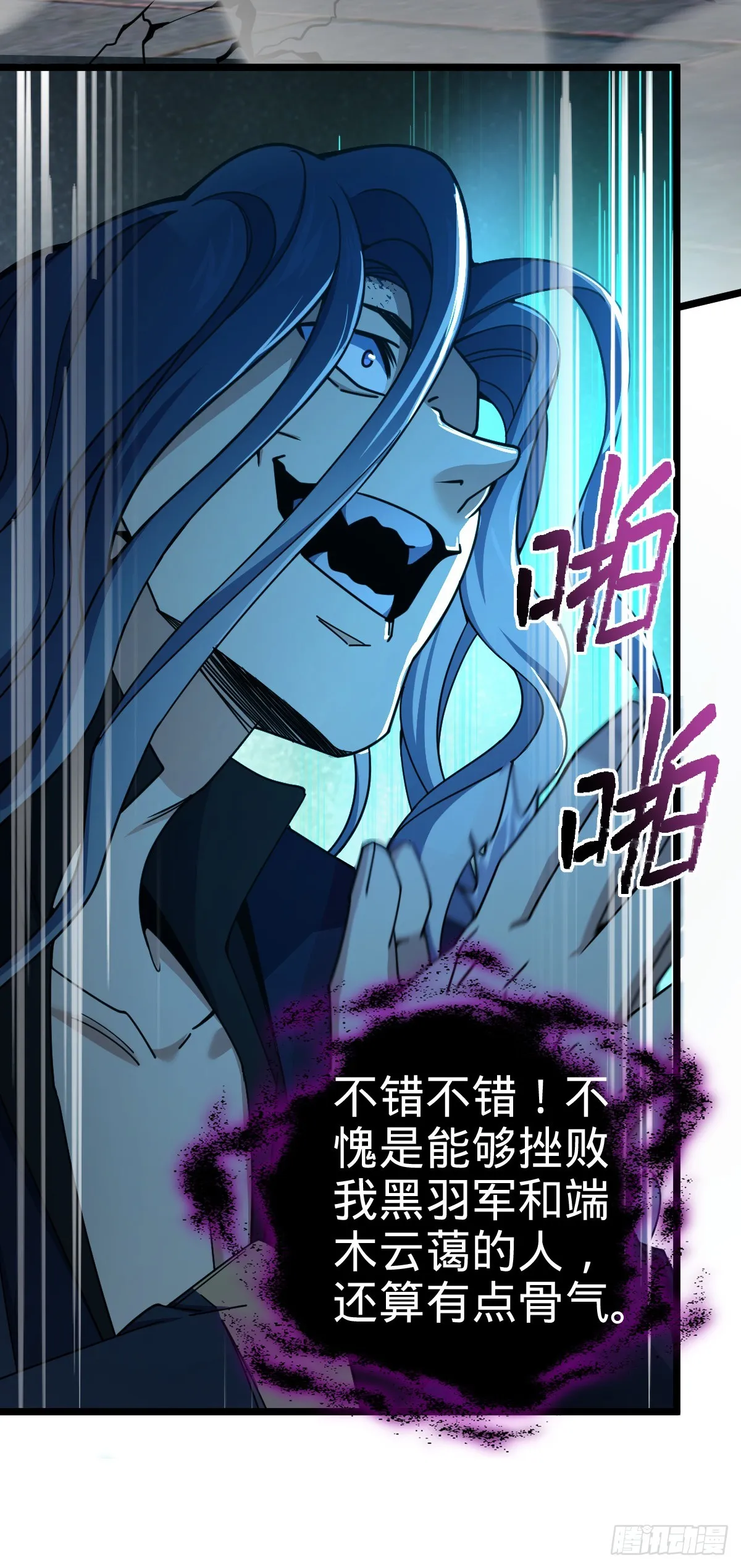 619 要变天了 第48页