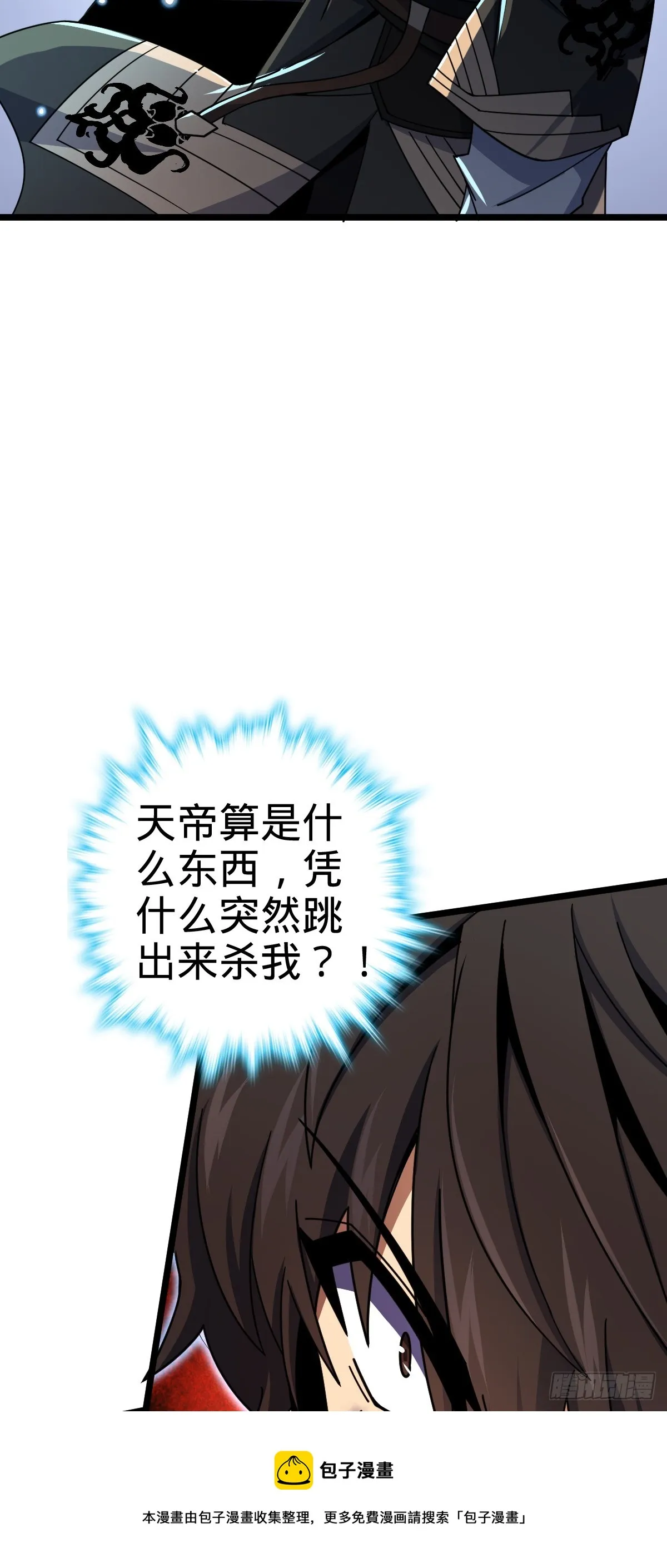 619 要变天了 第50页