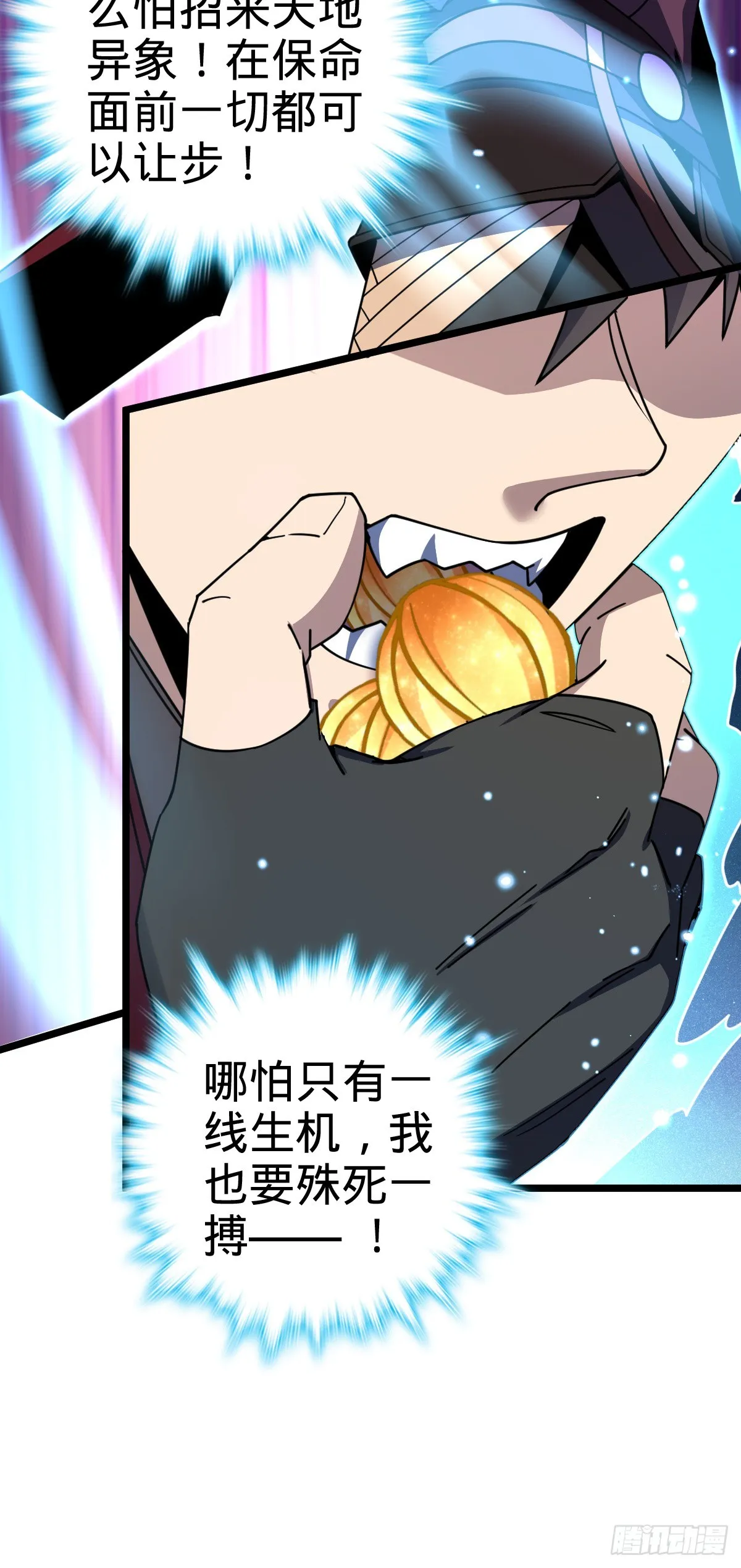619 要变天了 第52页