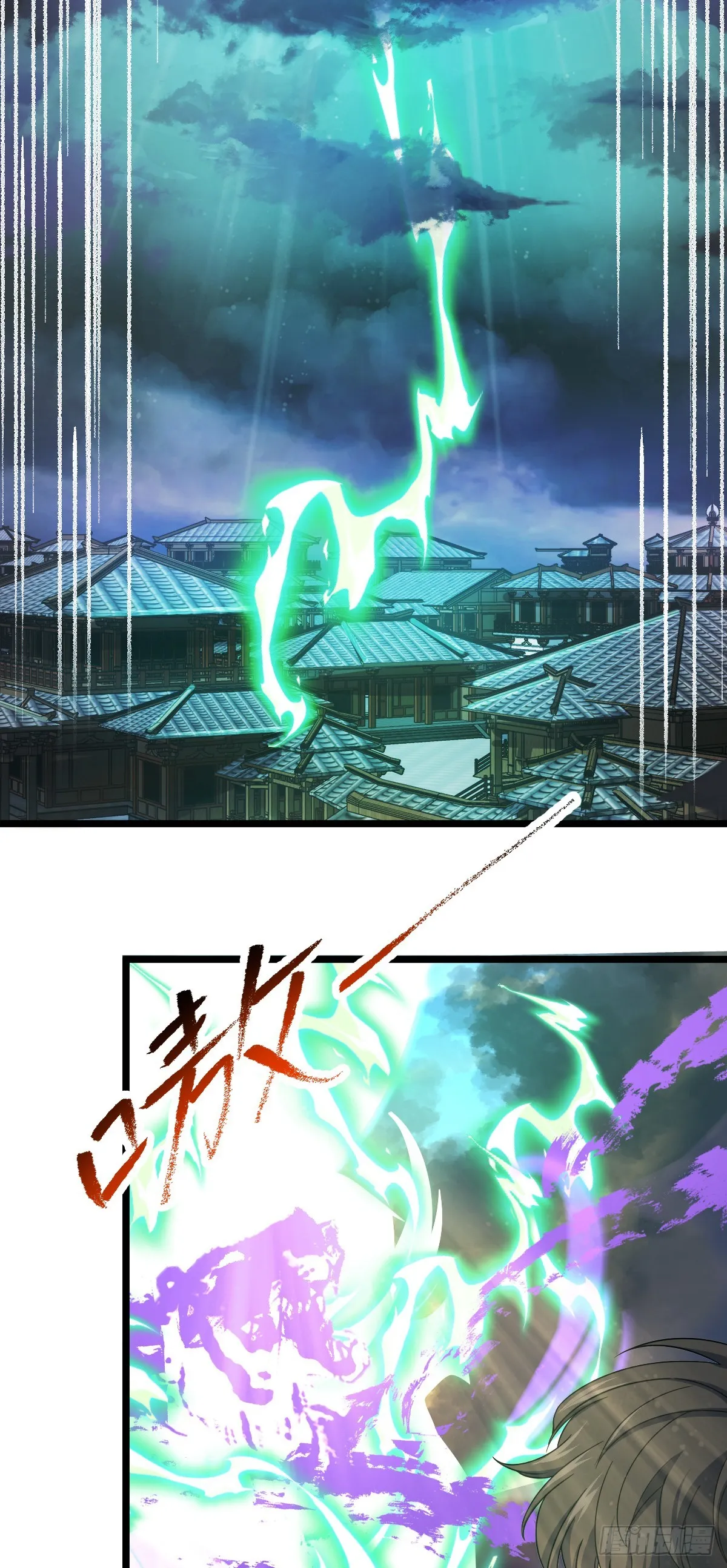 619 要变天了 第54页