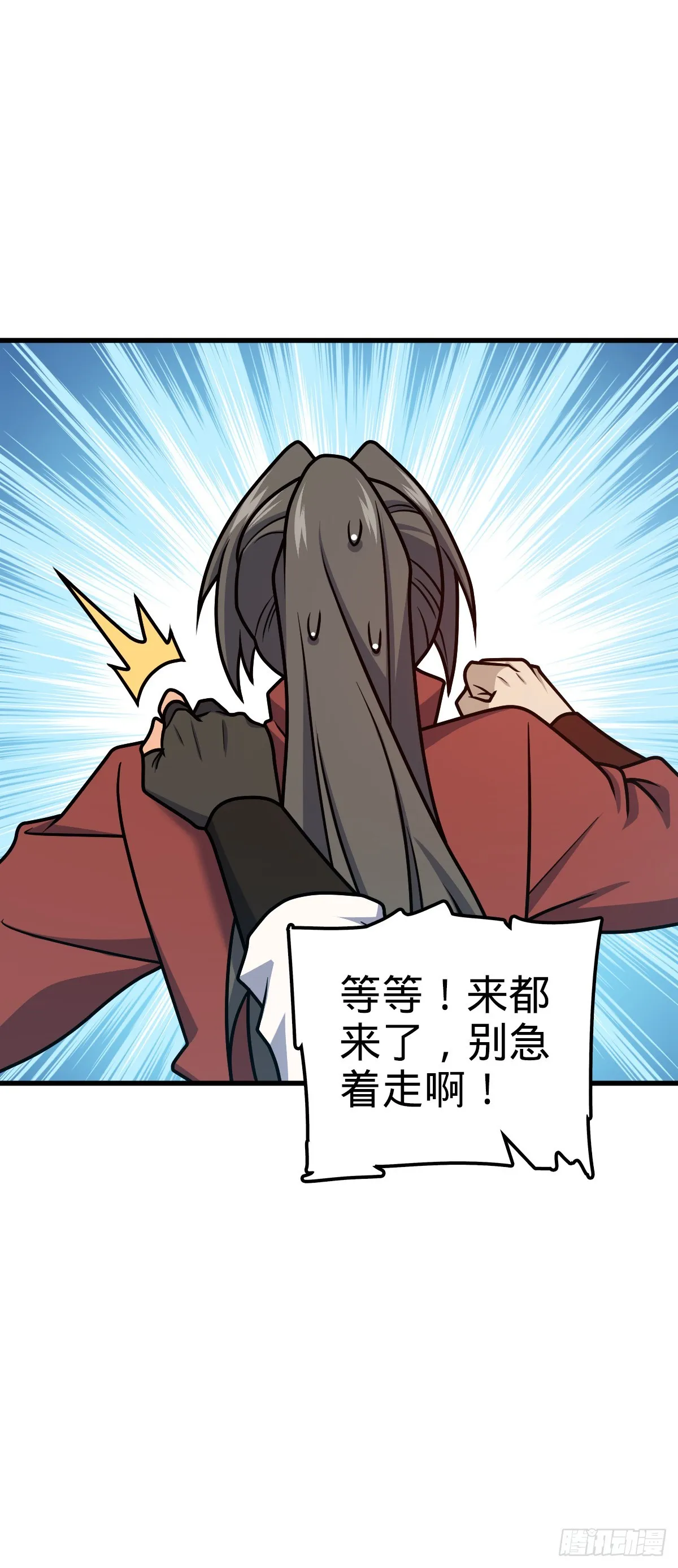 618 剑庐大师兄 第2页