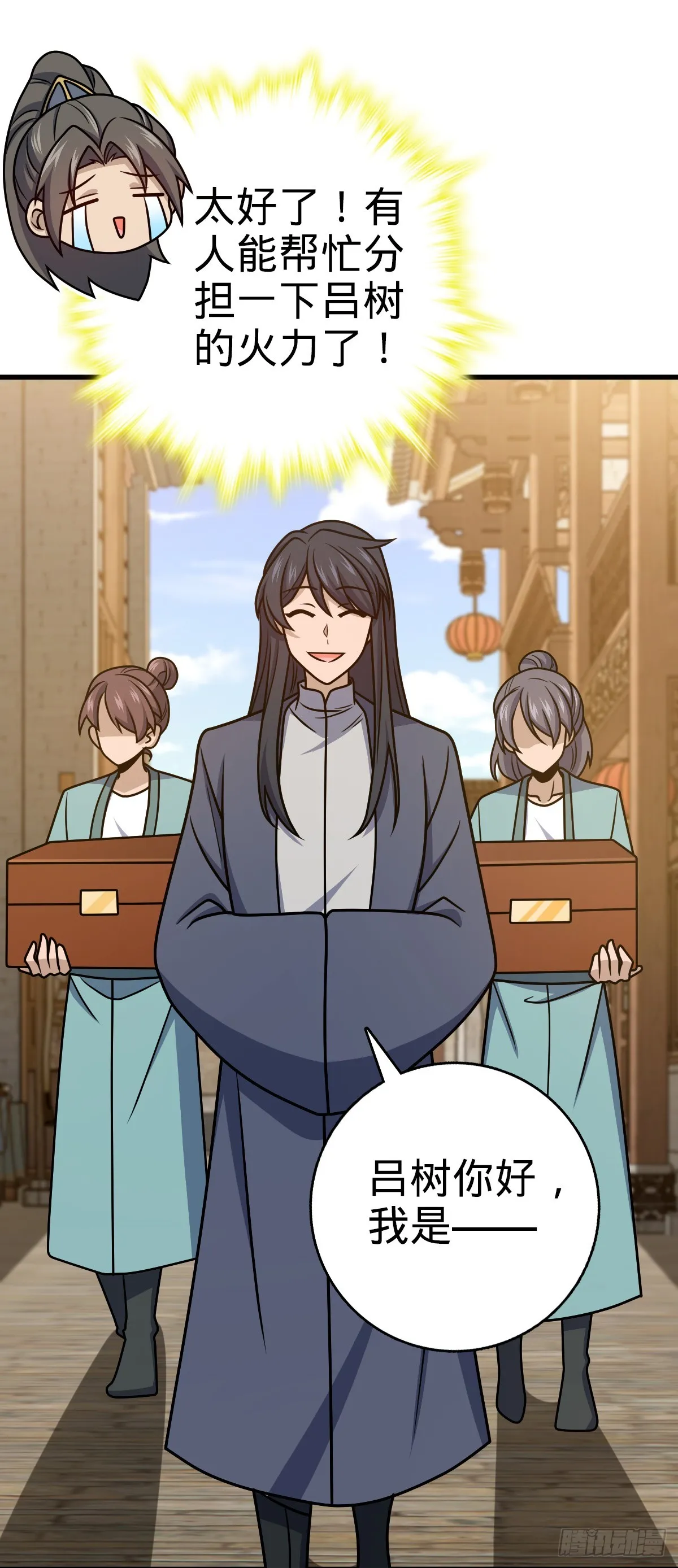 618 剑庐大师兄 第7页