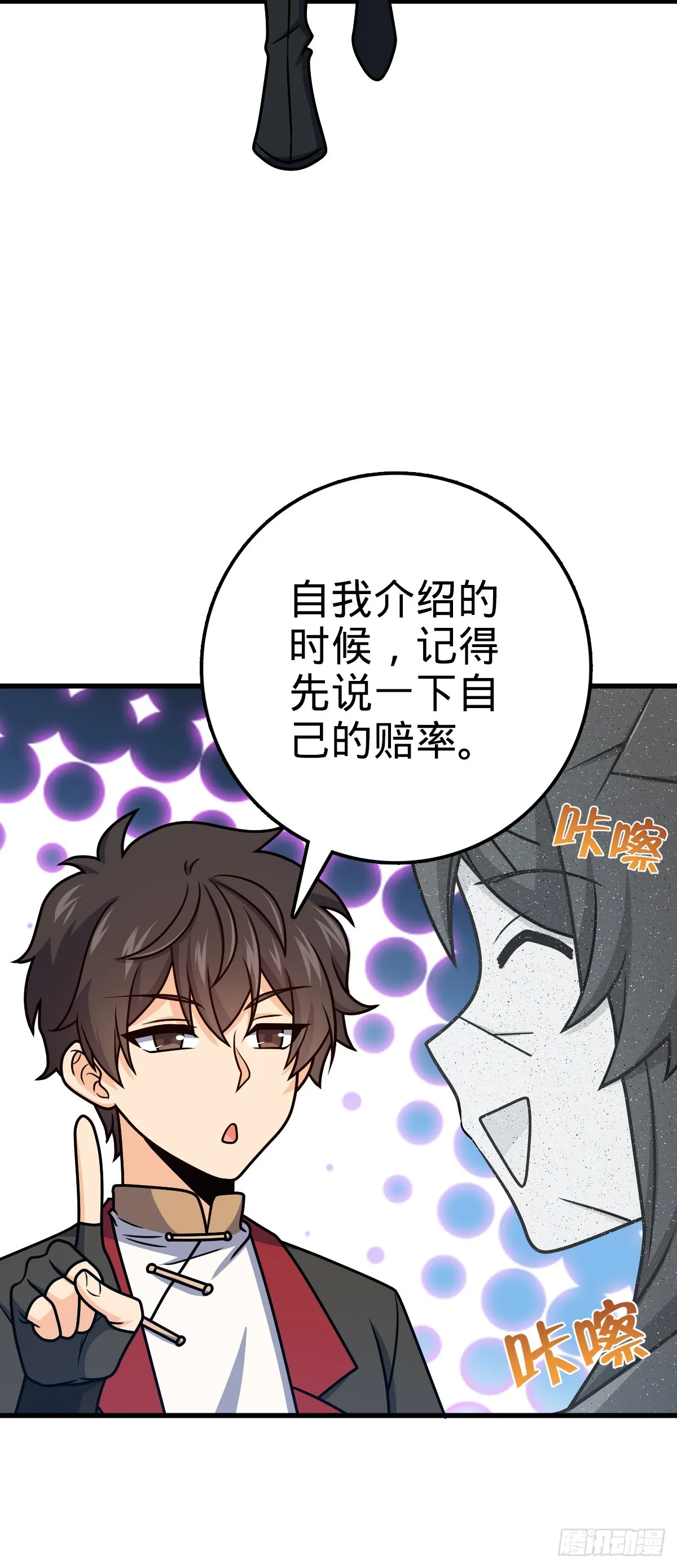 618 剑庐大师兄 第8页