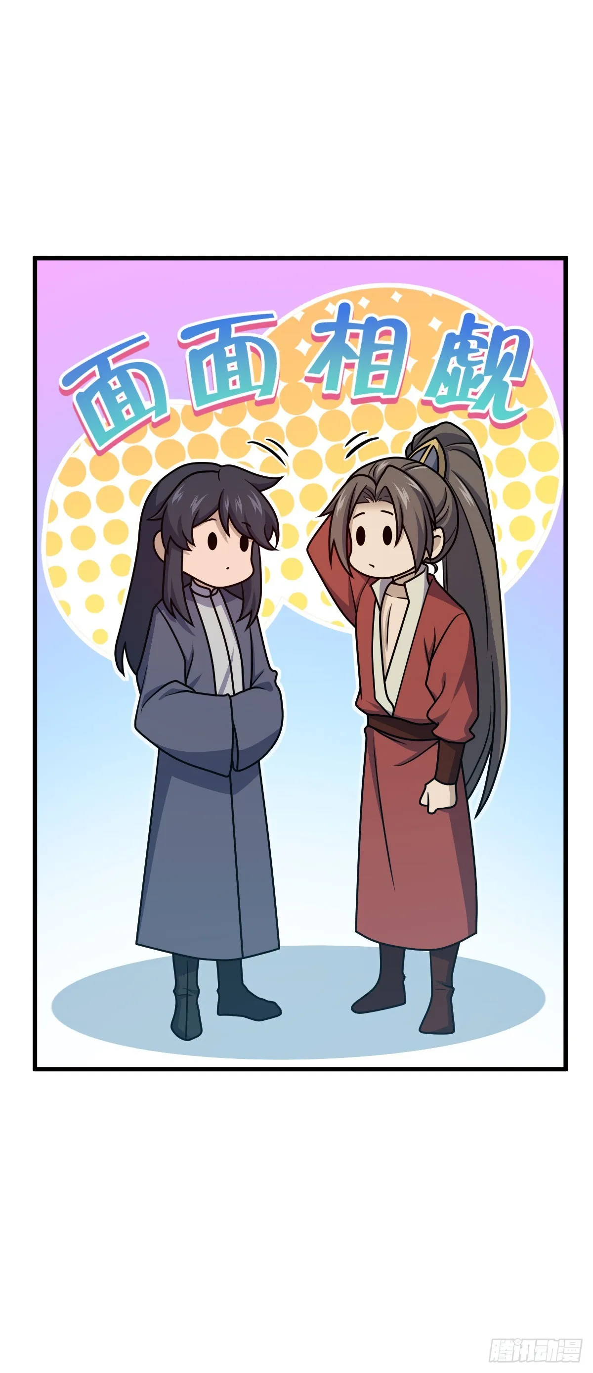 618 剑庐大师兄 第11页