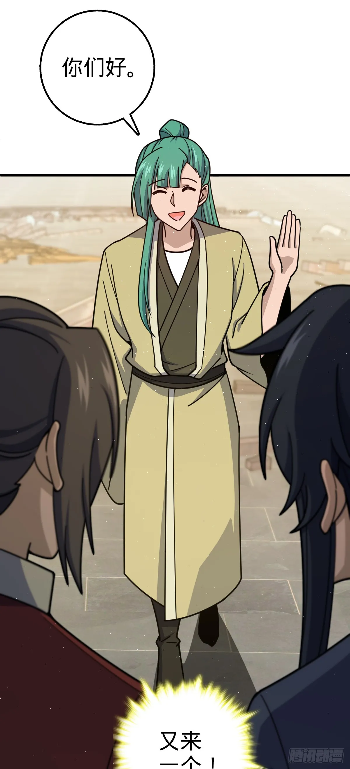 618 剑庐大师兄 第12页