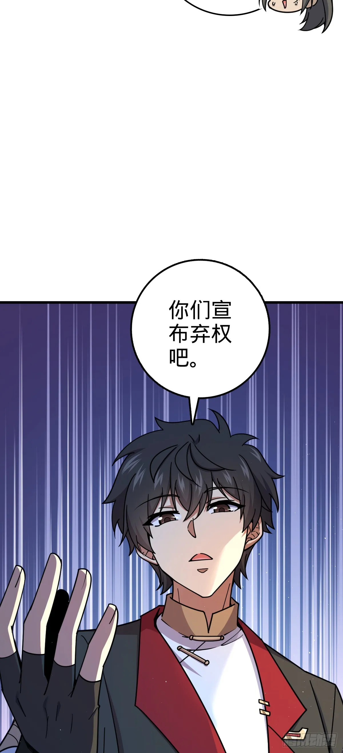 618 剑庐大师兄 第14页