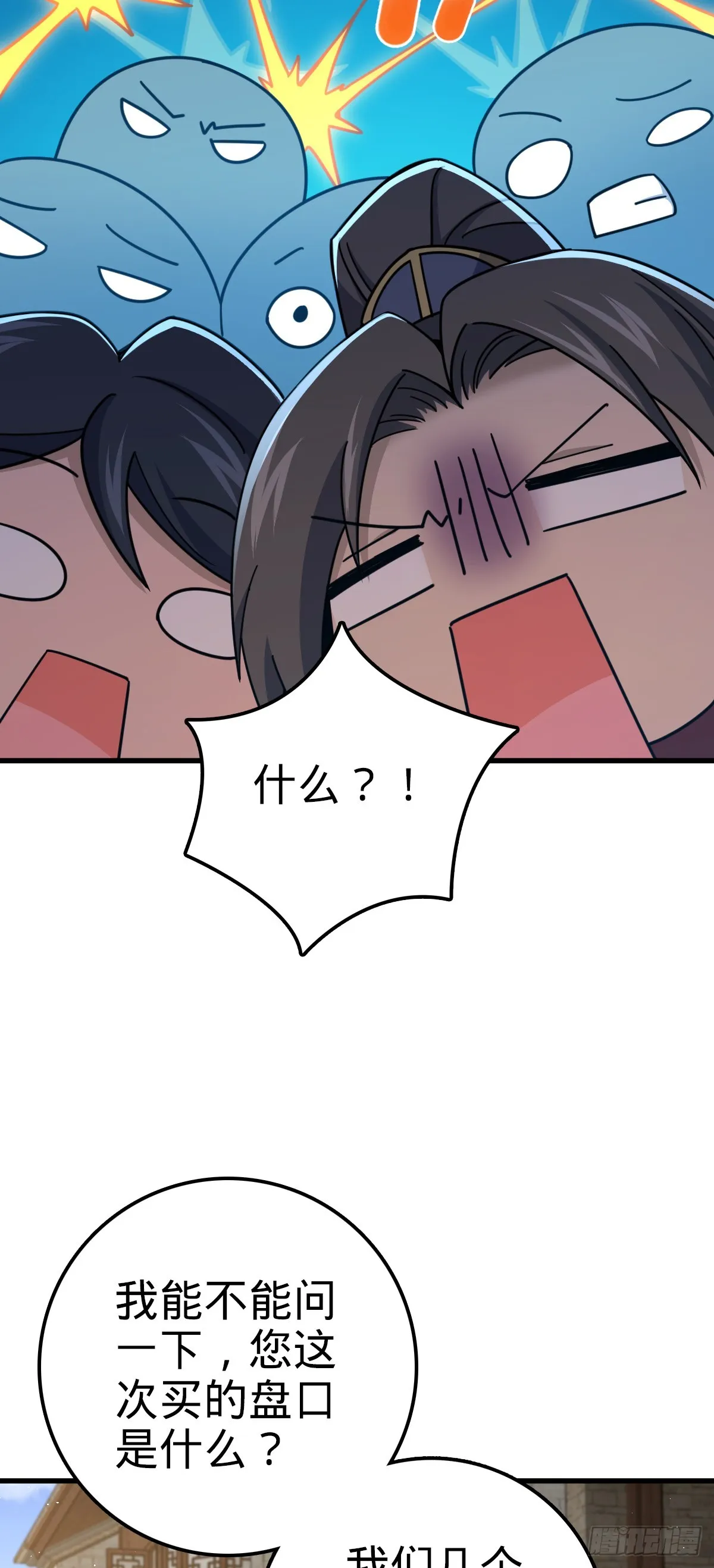 618 剑庐大师兄 第16页