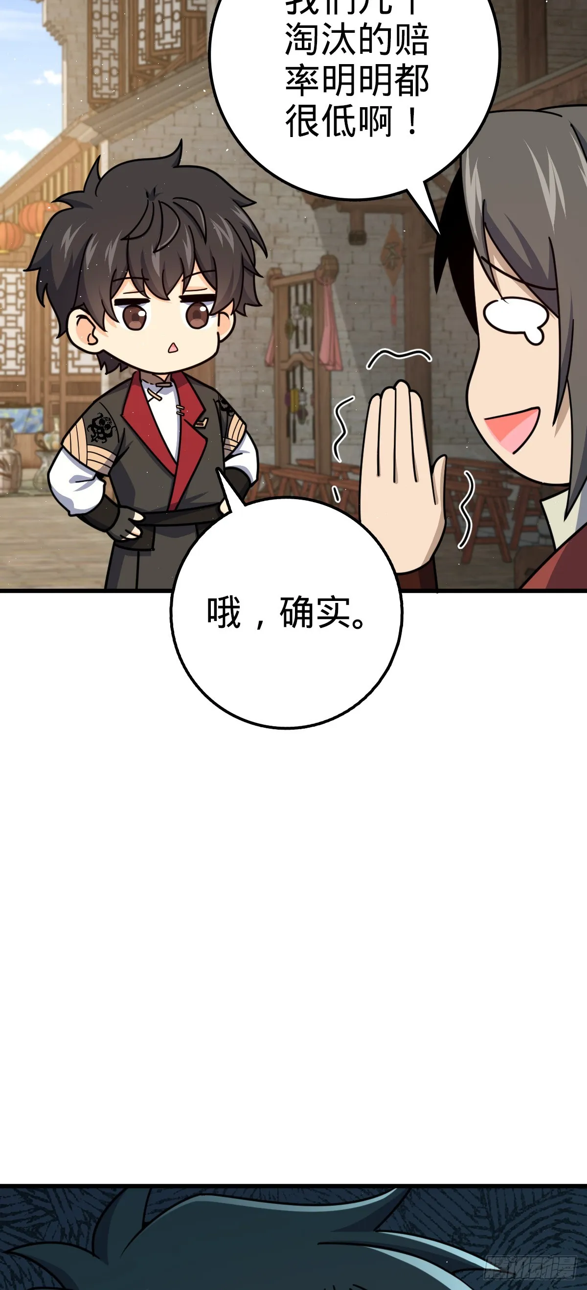 618 剑庐大师兄 第17页
