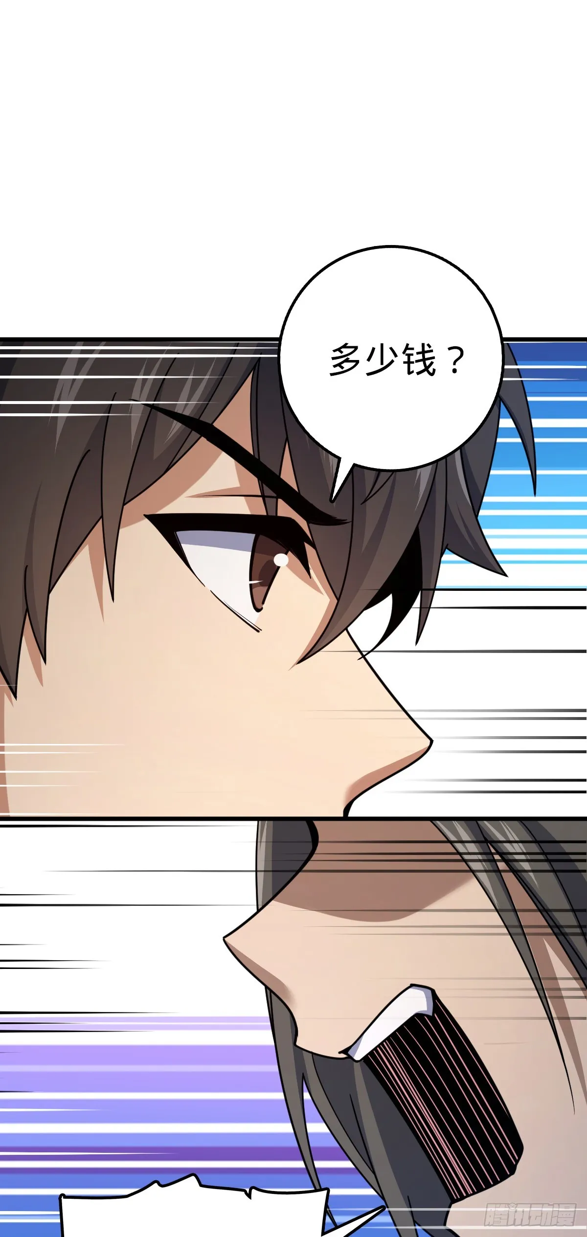 618 剑庐大师兄 第26页