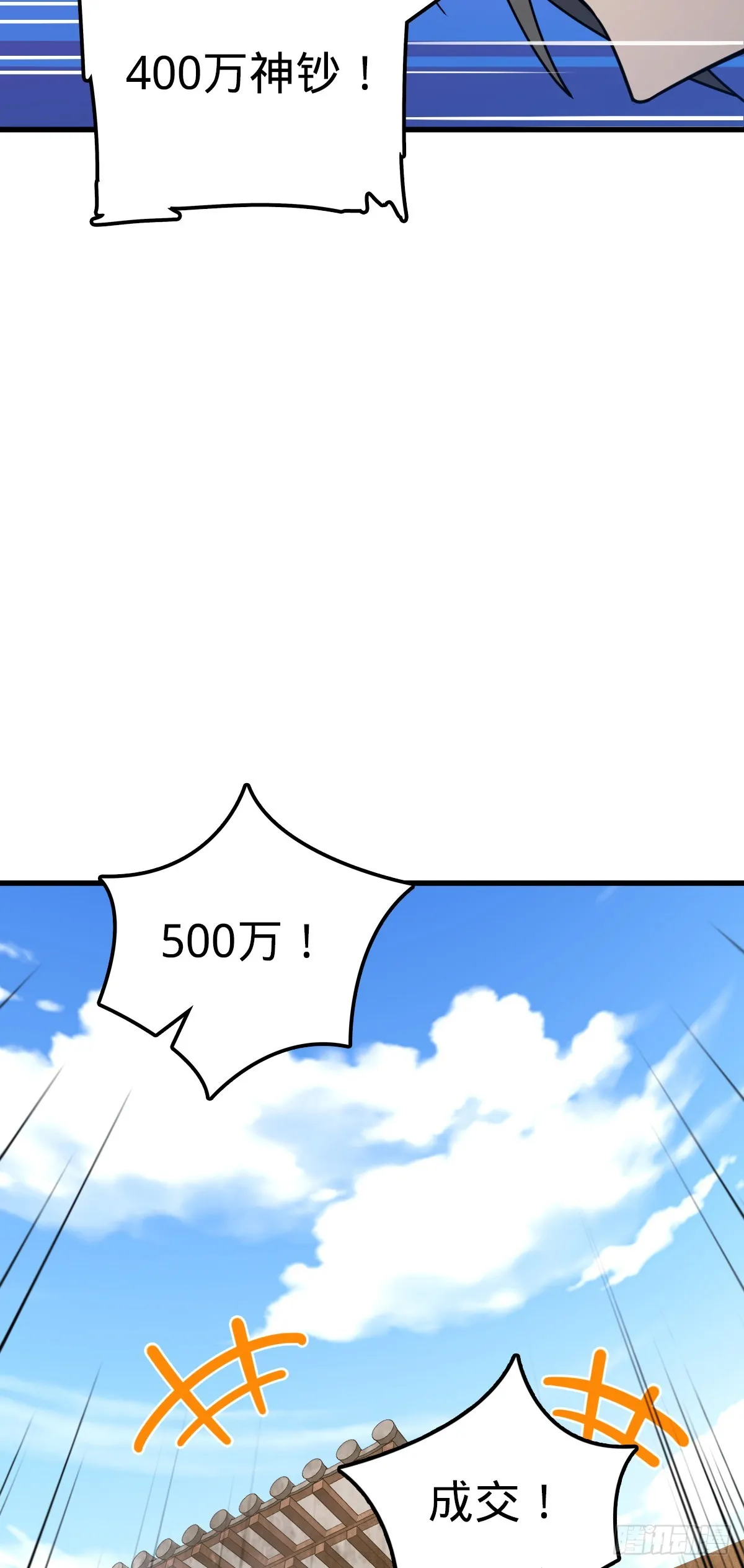 618 剑庐大师兄 第27页