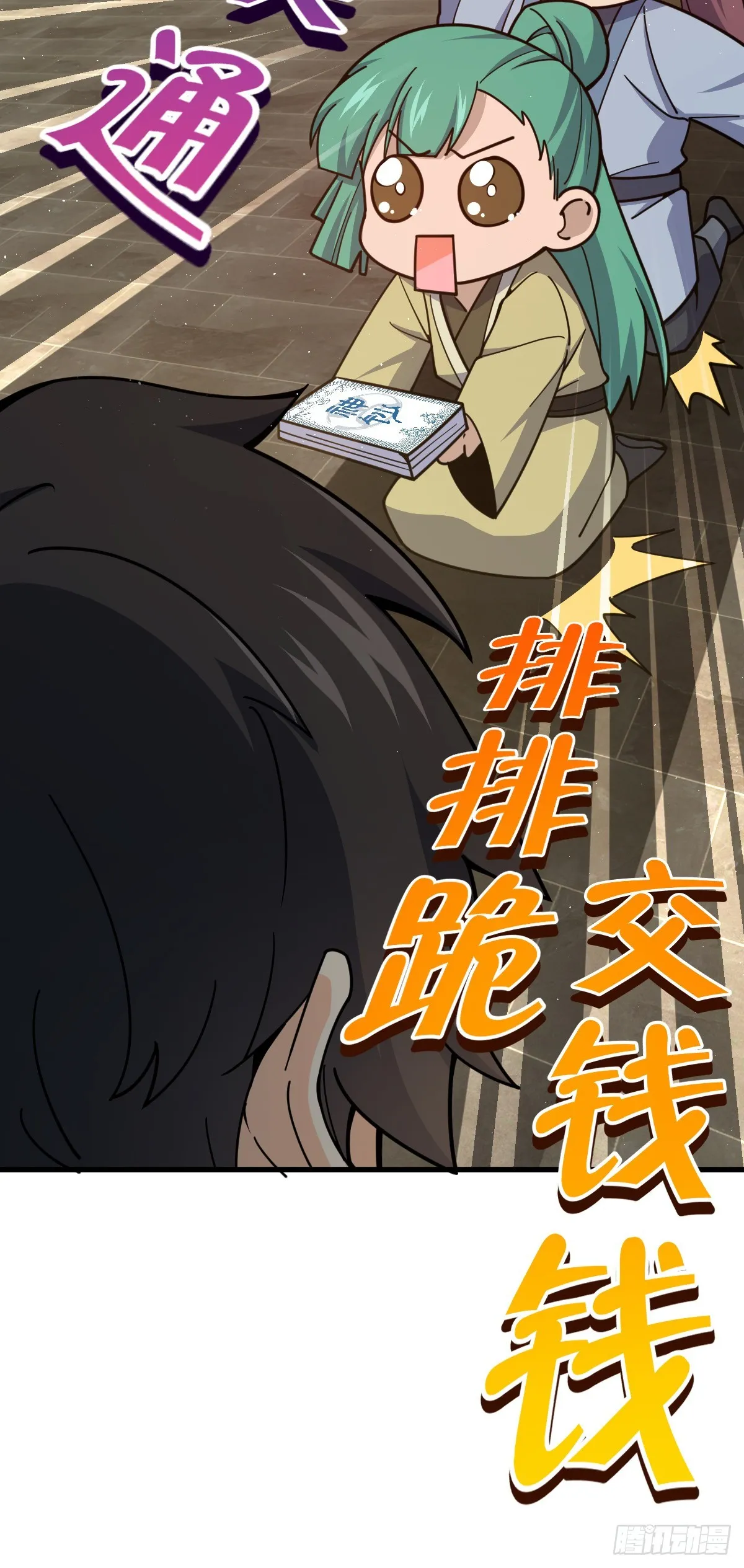 618 剑庐大师兄 第30页
