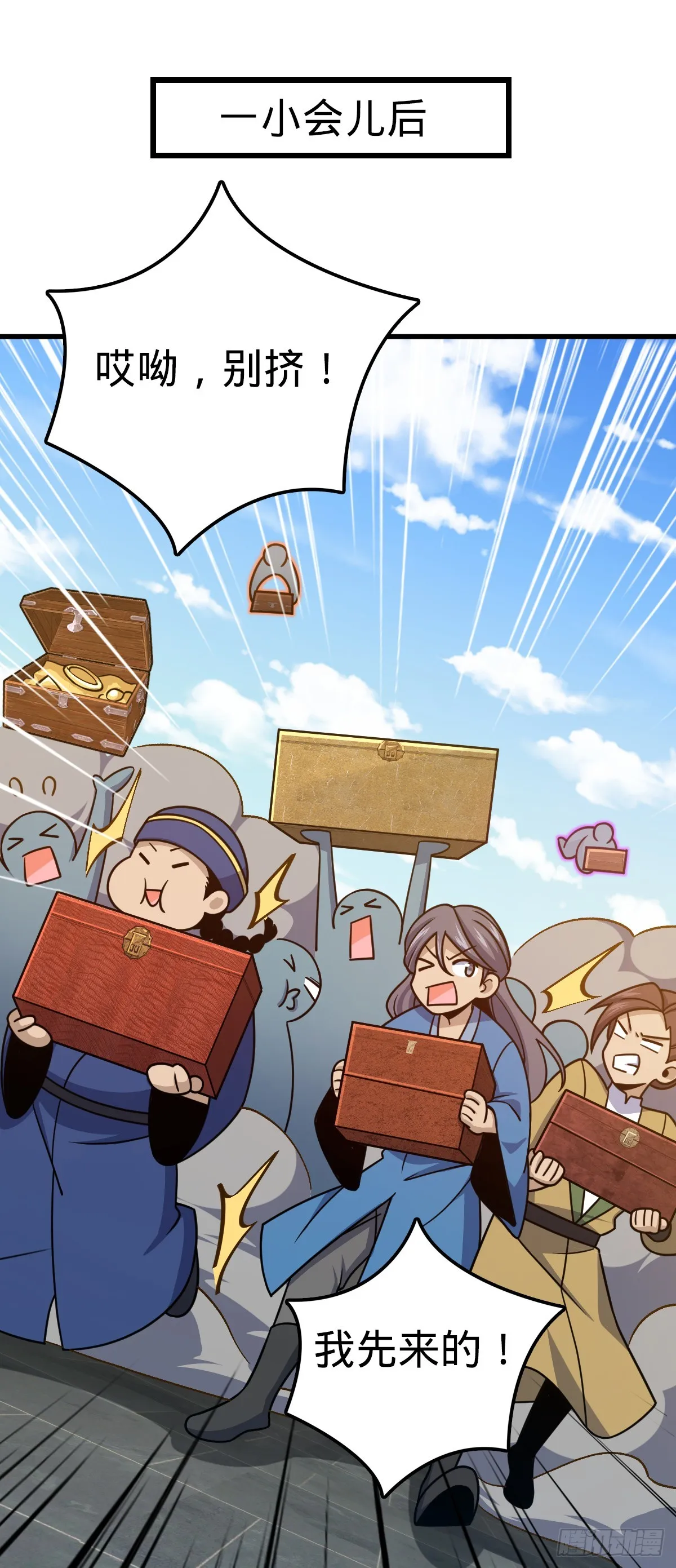 618 剑庐大师兄 第32页
